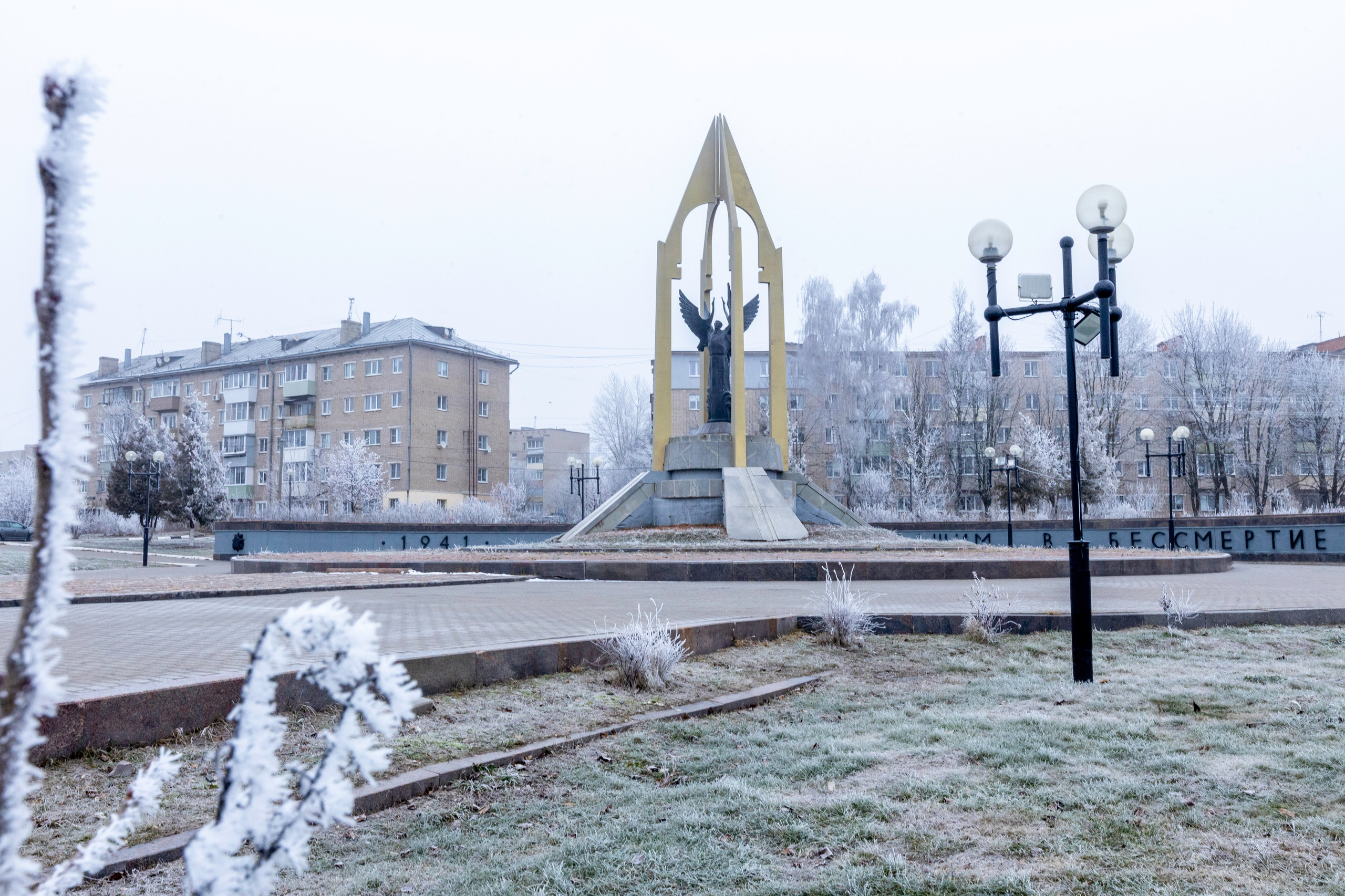 Иней — Менделеевский. Мемориалы Героям Великой Отечественной Войны. Фотограф в Туле Крупский АнДРей. Фотостудия «КАДР71» в Туле