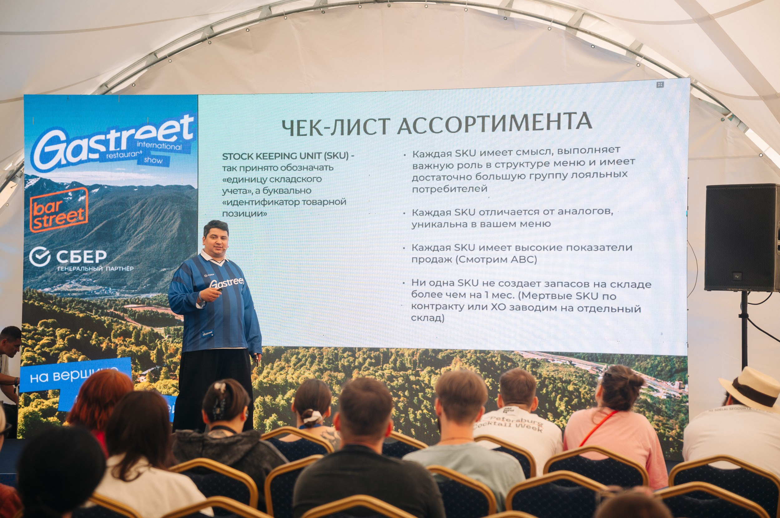 Gastreet. Фестиваль ресторанной индустрии. Сайт фотографа Данилы Пащенко