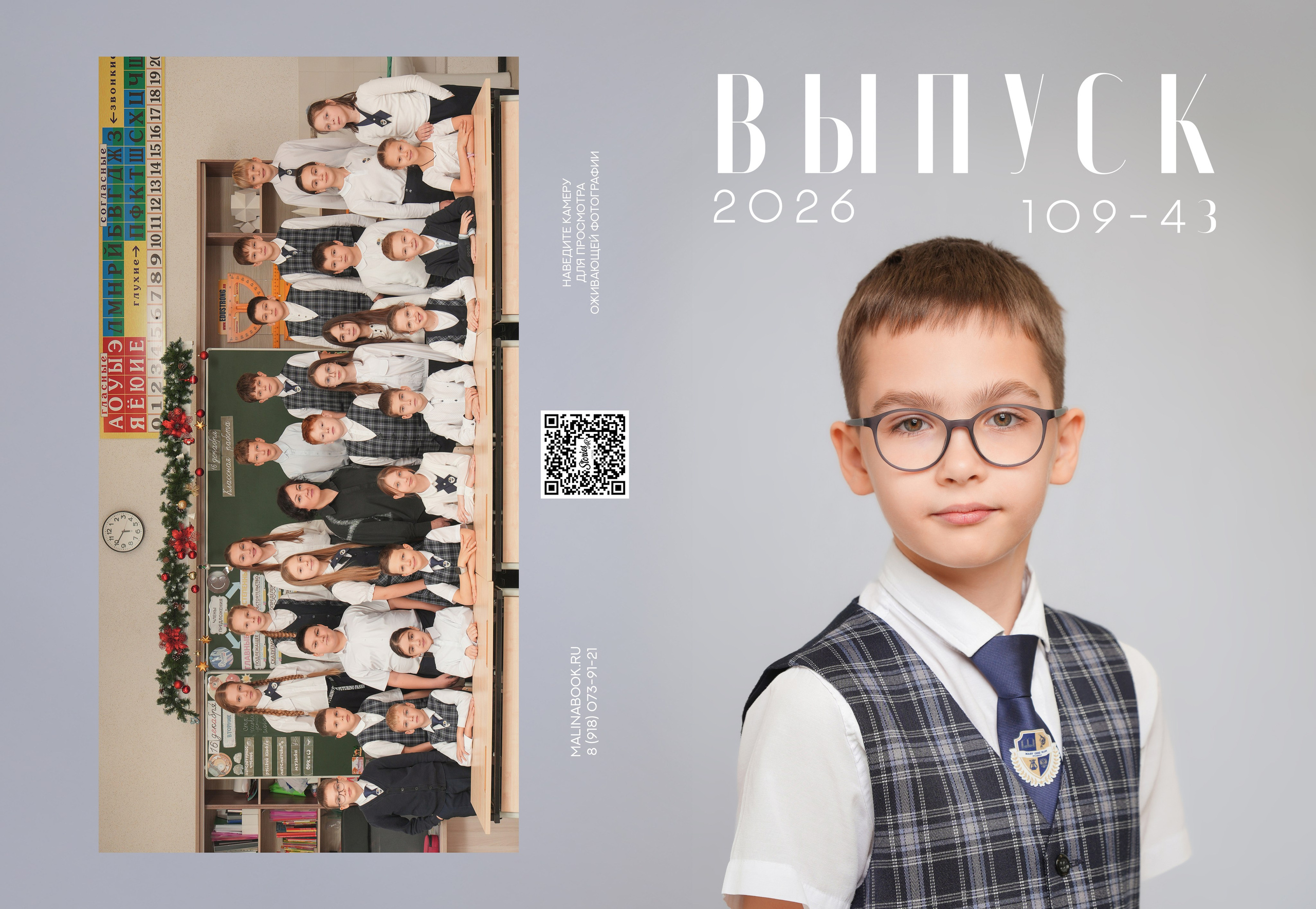 ШКОЛА 109 4 З. Красивый выпускной альбом в Краснодаре