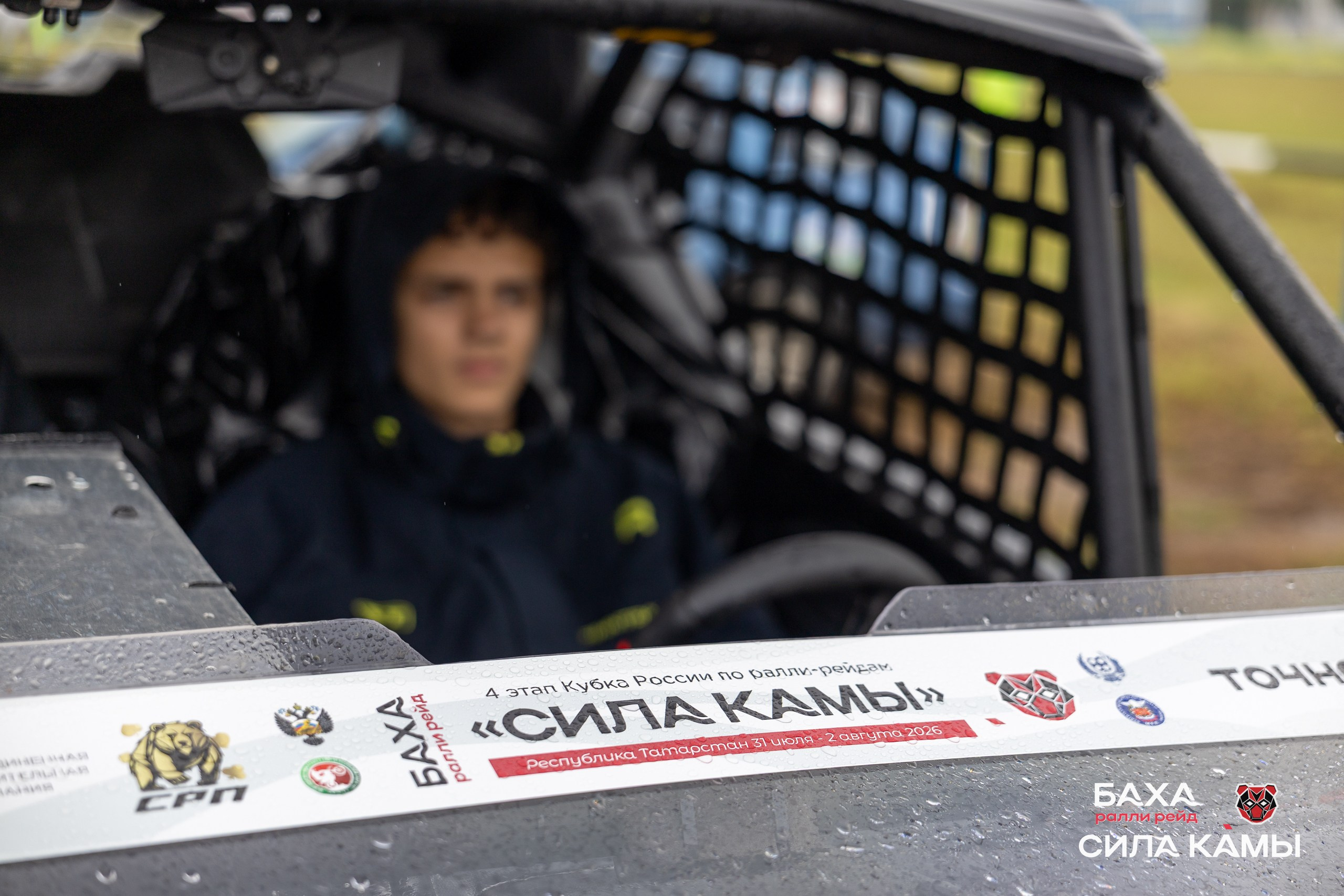Ралли рейд Сила Камы 31.07.26 — 02.08.26. Спортивный, репортажный и портретный фотограф в Казани Алексей Горячев