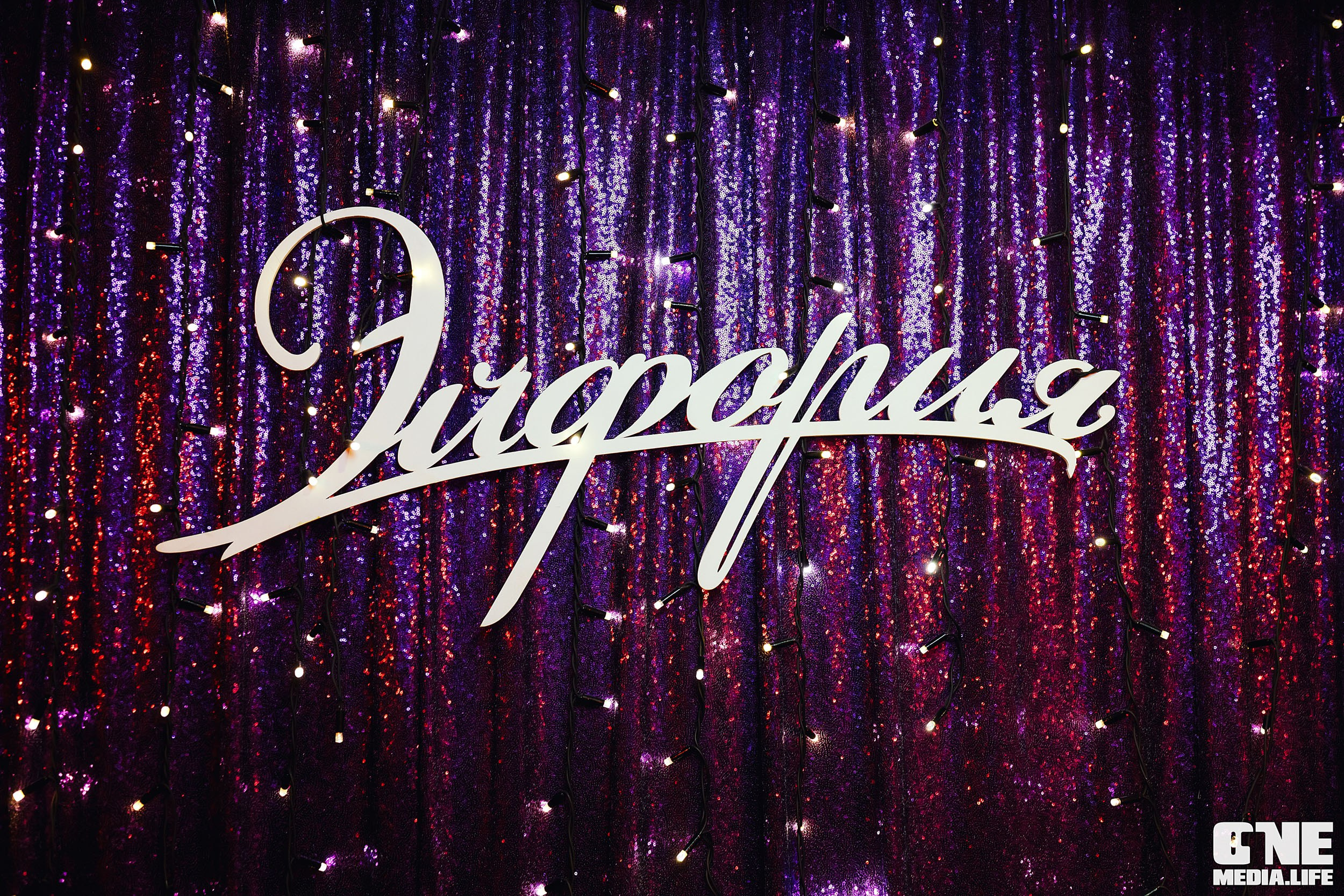 Фоторепортаж из караоке-клуба Эйфория. One Media Life: фоторепортажи, фотоотчеты с мероприятий и заведений