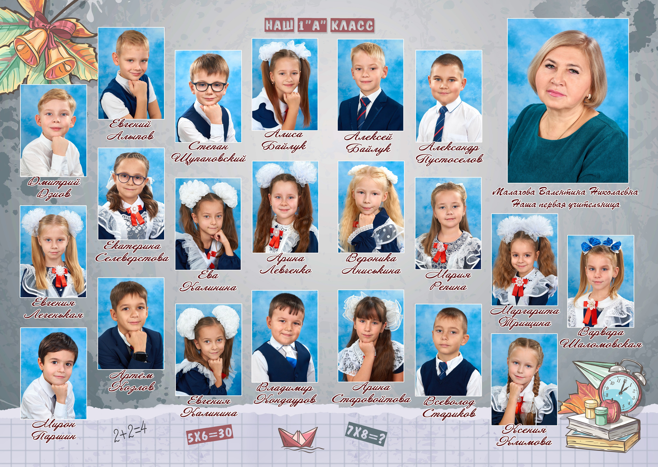 Макеты и развороты начальная школа. Childrenfoto.ru