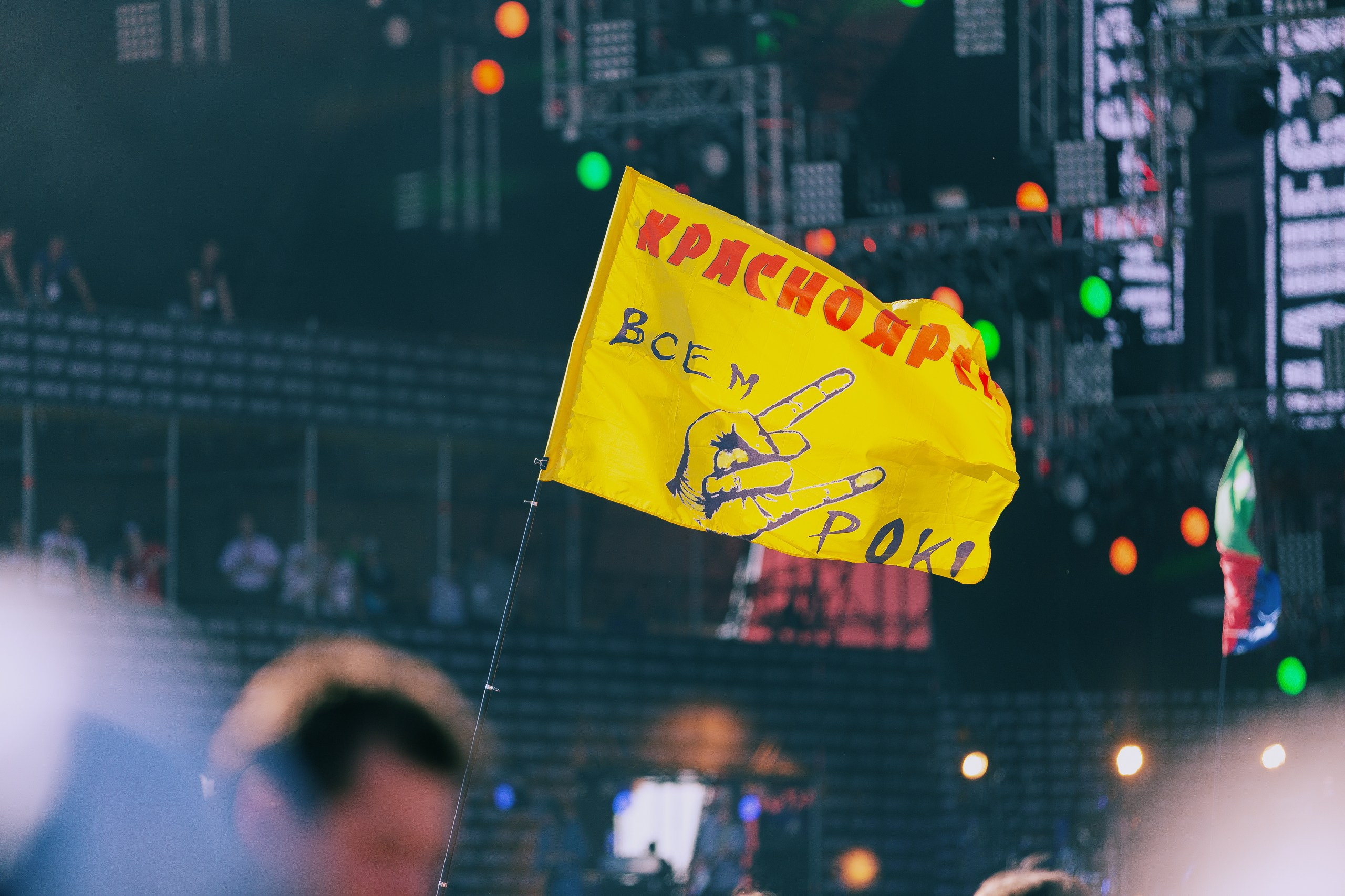 /нашествие 2016. Фотограф Вика Про