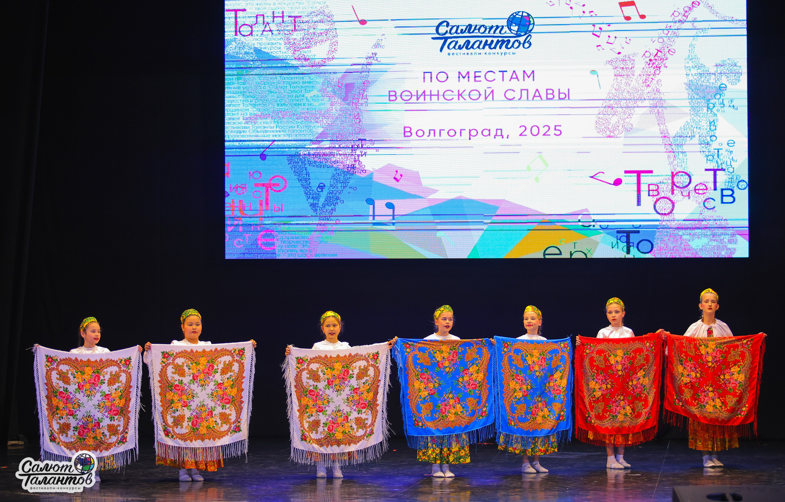 05.05.2025 «Салют Талантов» 9-й Фестиваль-Конкурс г. Волгоград. Медиастудия Фото Концепт