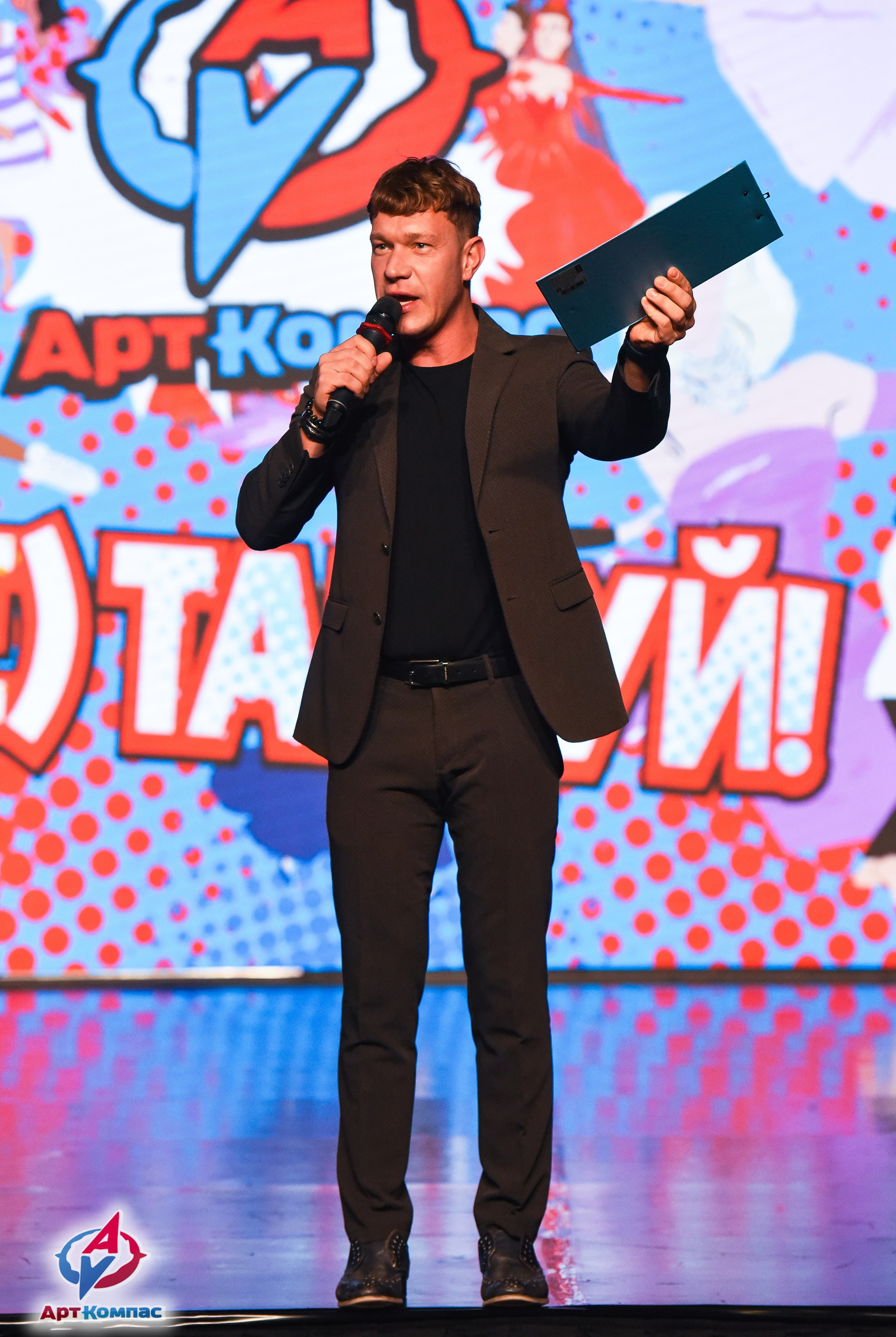 26.10.2025 Всероссийский конкурс хореографического искусства «(Не)Танцуй!» г. Санкт-Петербург. Медиастудия Фото Концепт