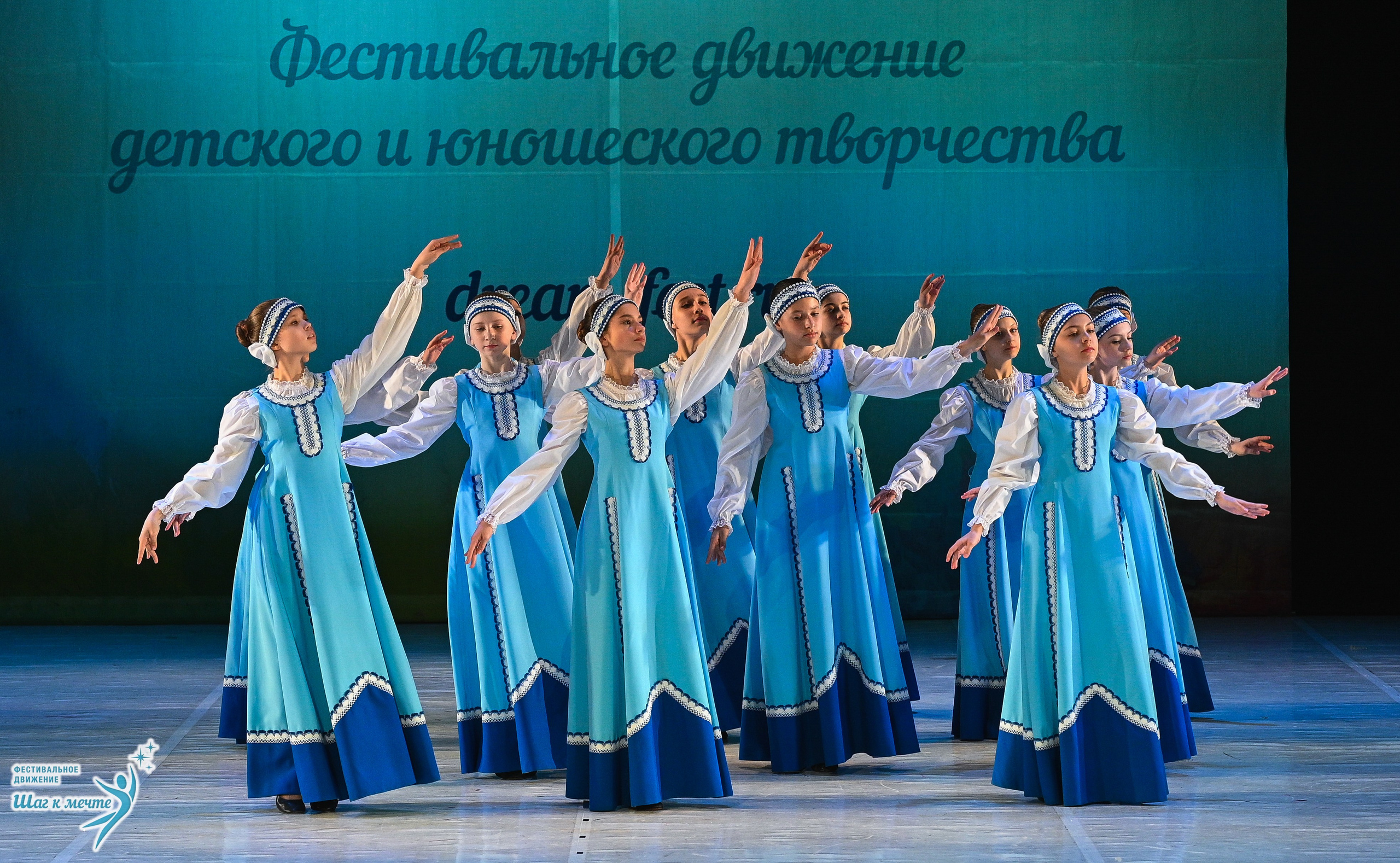 28.03.2026 Фестивальное движение «Шаг к мечте» г. Москва. Медиастудия Фото Концепт