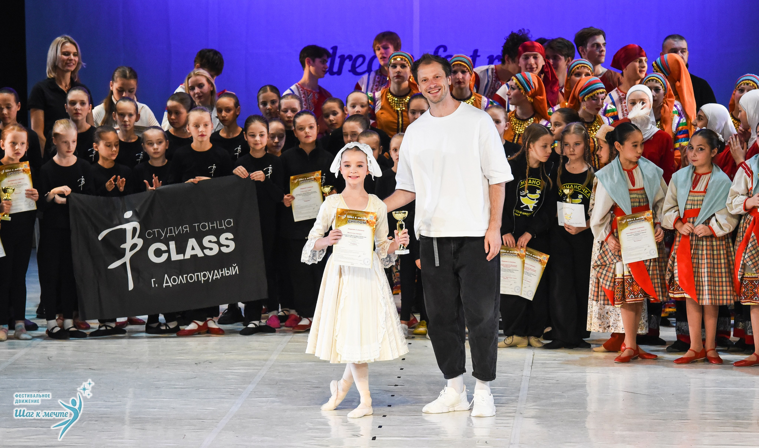 15.11.2025 Фестивальное движение «Шаг к мечте» г. Москва. Медиастудия Фото Концепт