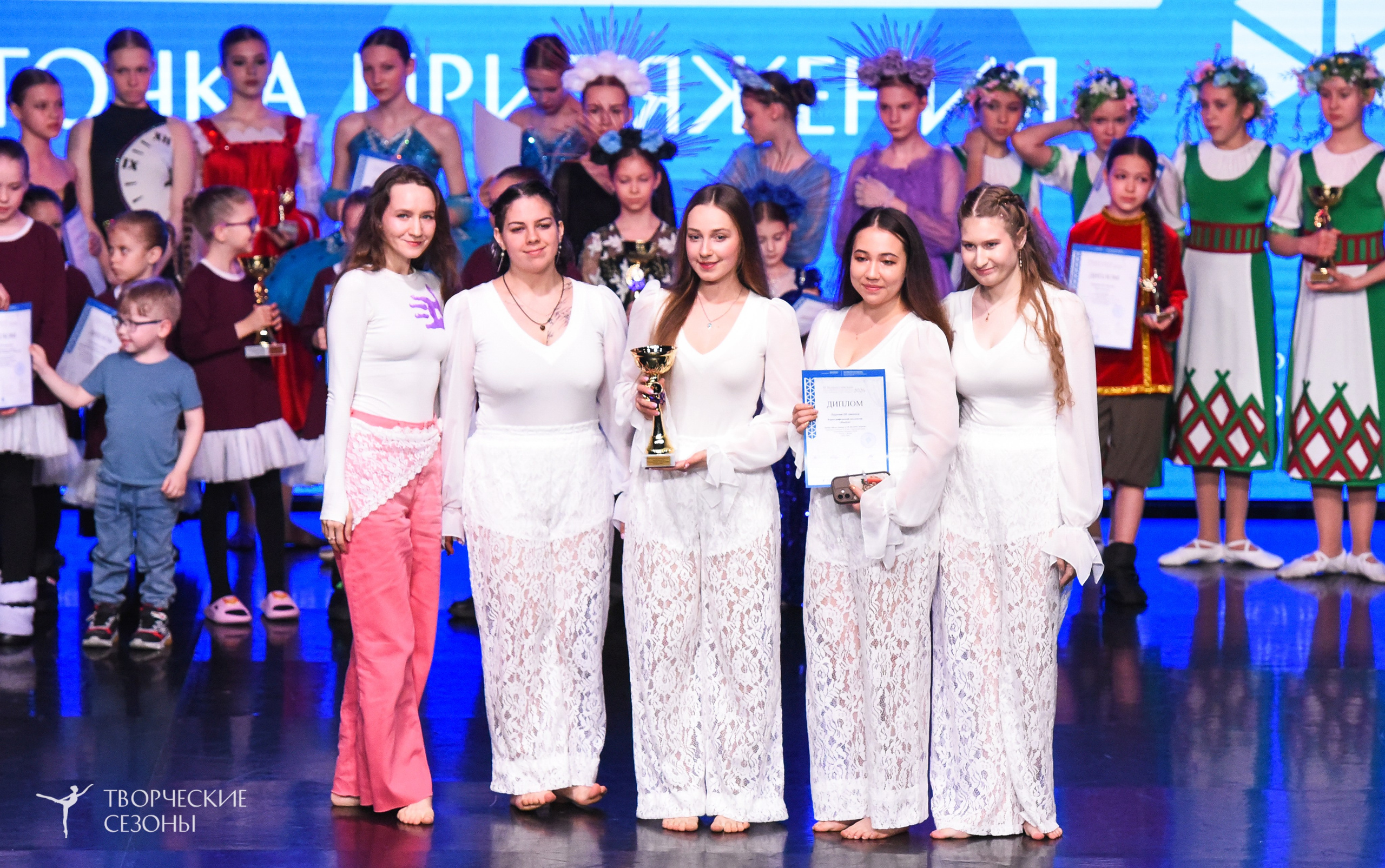 25.04.2026 III Всероссийский хореографический конкурс «Точка притяжения» г. Санкт-Петербург. Медиастудия Фото Концепт