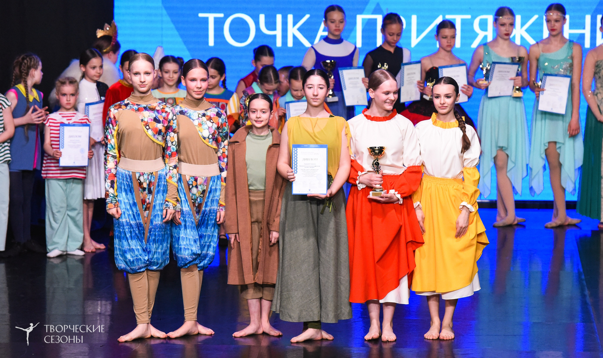 25.04.2026 III Всероссийский хореографический конкурс «Точка притяжения» г. Санкт-Петербург. Медиастудия Фото Концепт