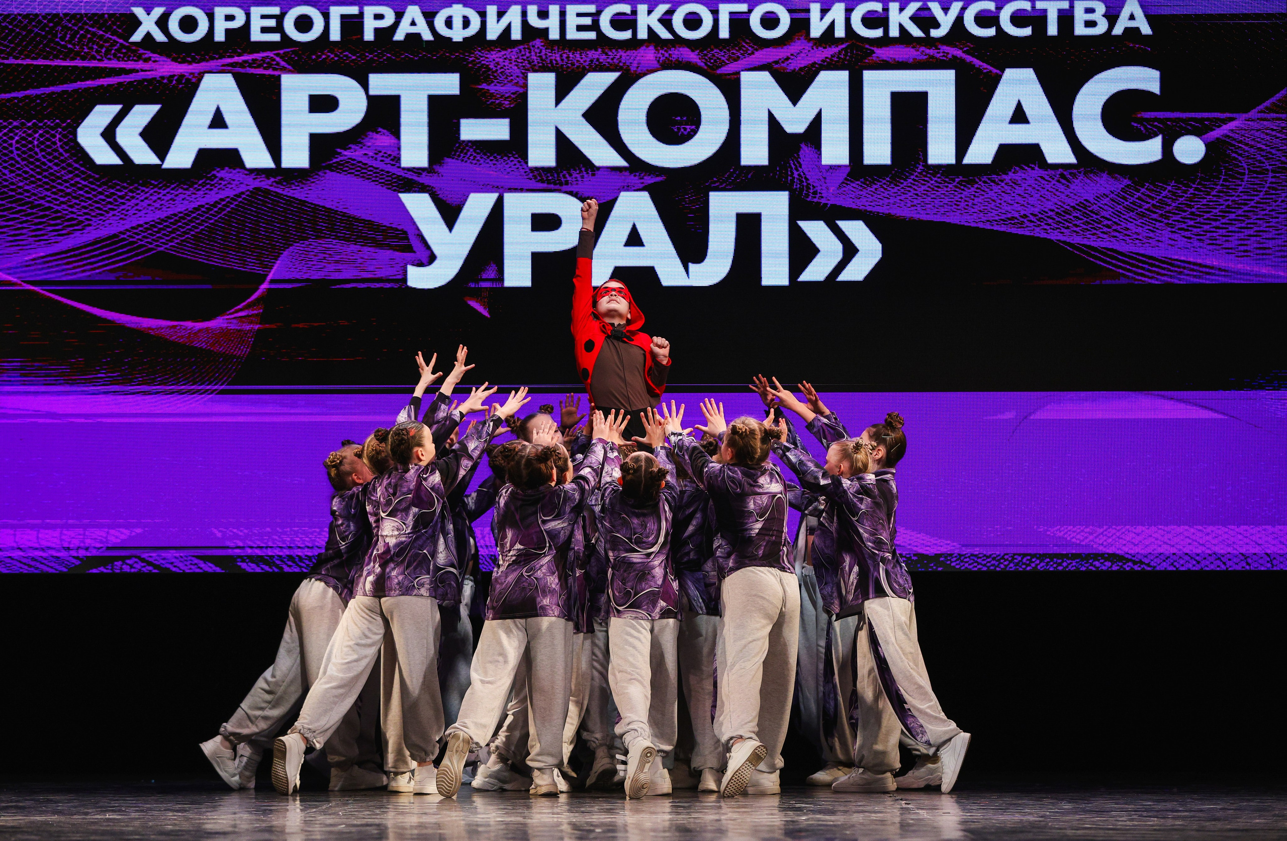 06.04.2025 Фестиваль хореографического искусства «АРТ-КОМПАС. УРАЛ» г. Екб. Медиастудия Фото Концепт