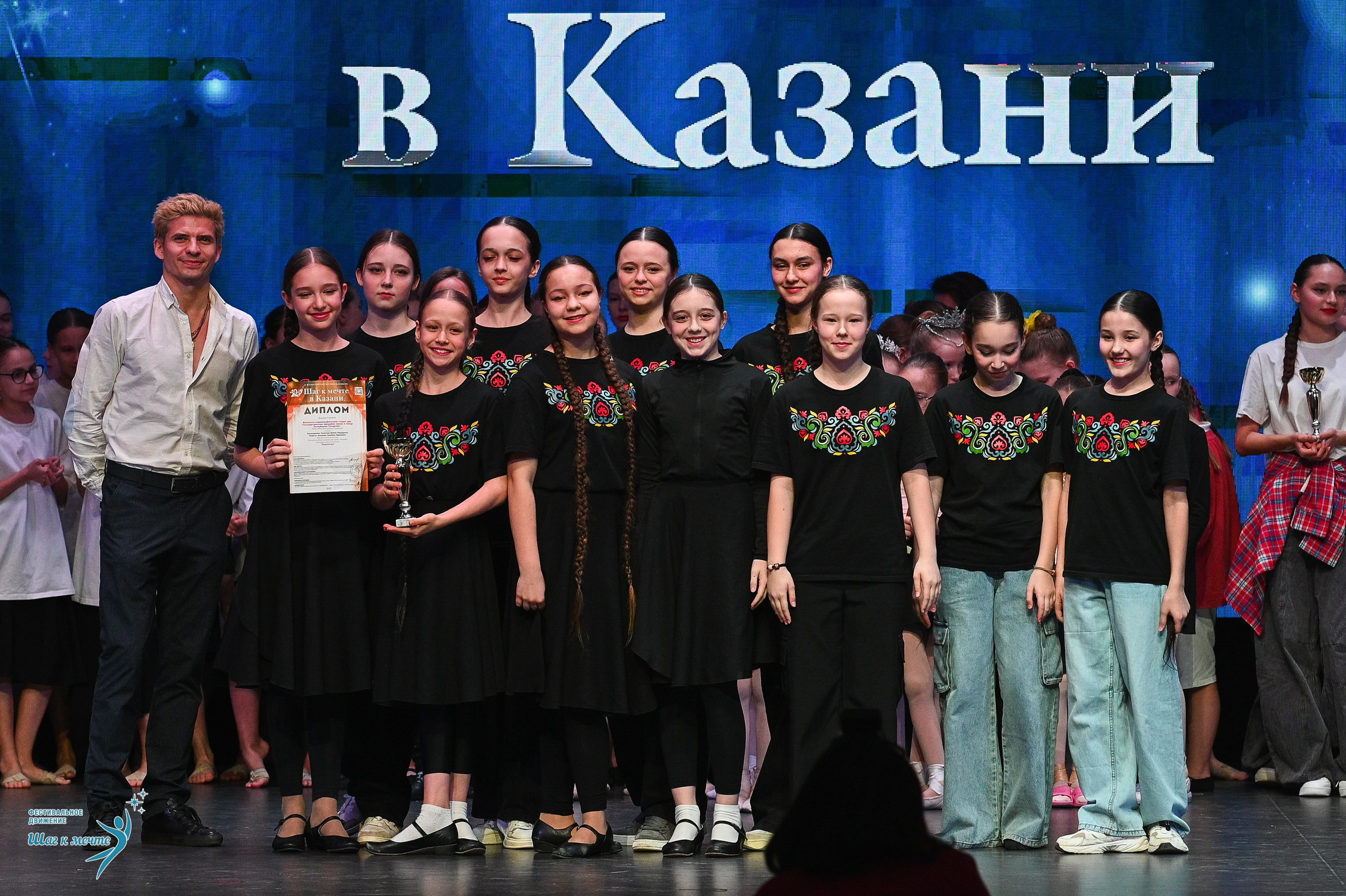 05.04.2025 Фестивальное движение «Шаг к мечте» г. Казань. Медиастудия Фото Концепт