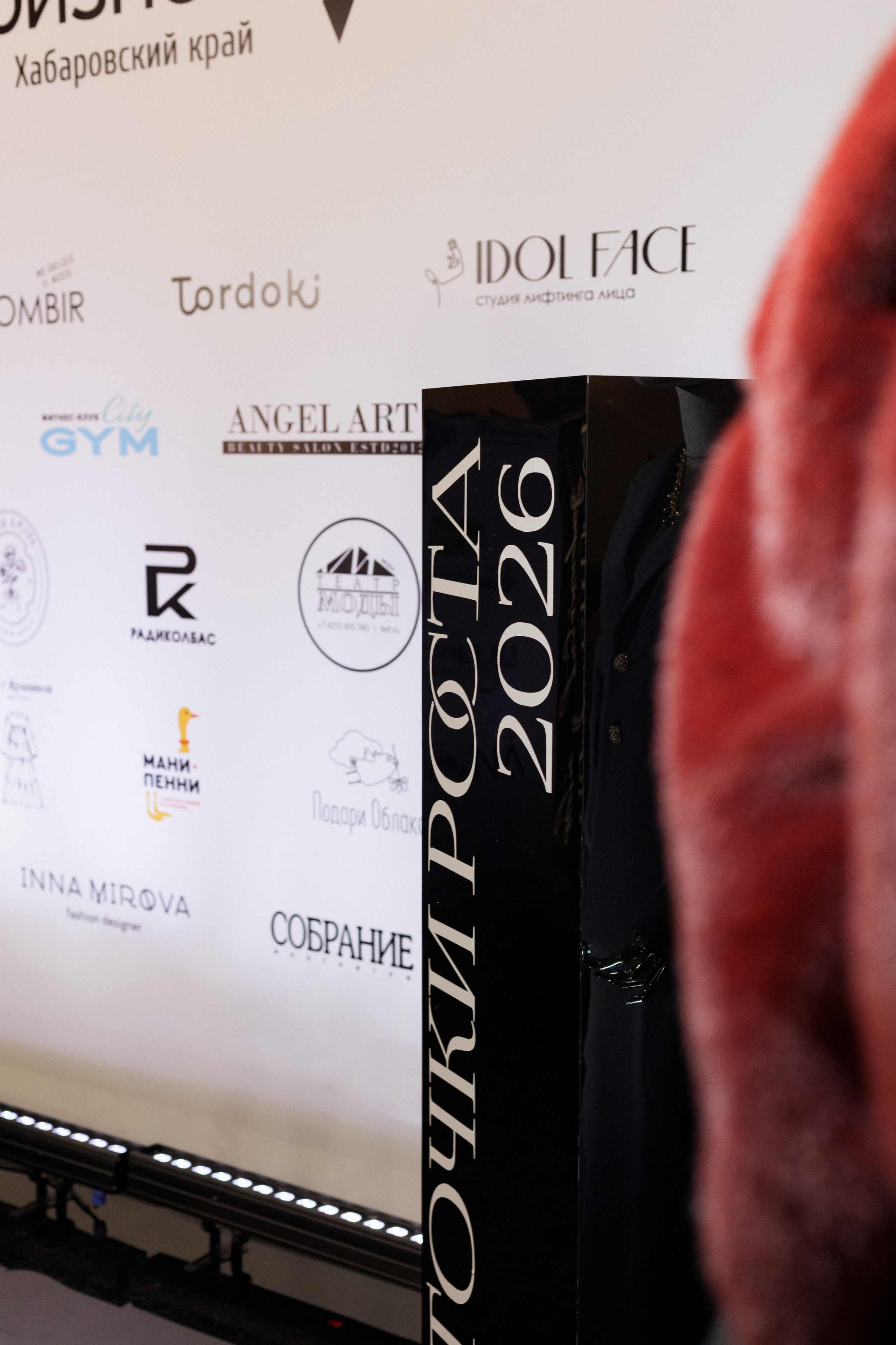 Конференция моды и дизайнеров — ТОЧКИ РОСТА 2026. СВОИ. ФОТООТЧЕТЫ-СОБЫТИЯ-МЕСТА