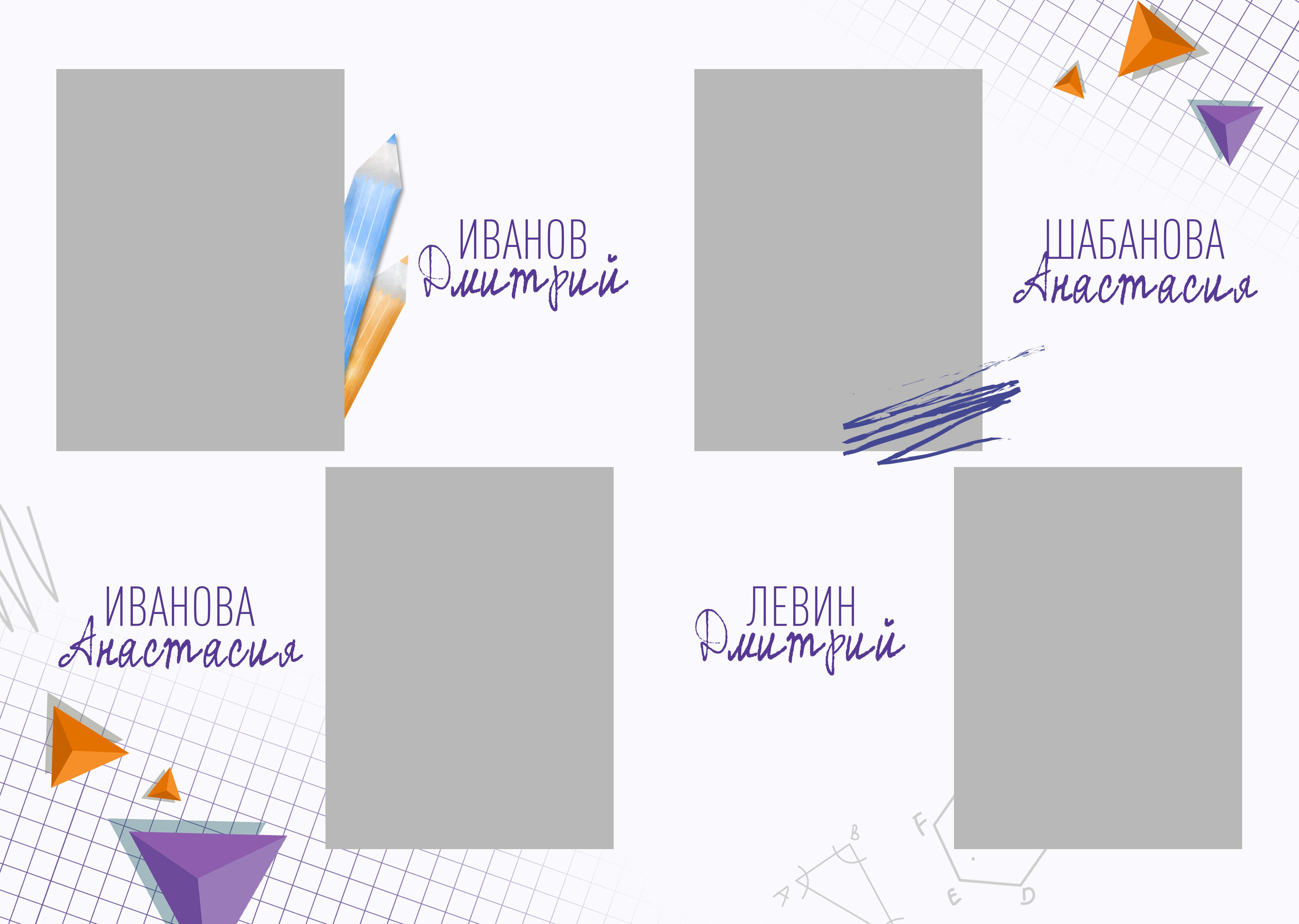 «Дракончики». Школьный фотограф в Валуйках. Фотосессии для выпускников и изготовление выпускных альбомов в городе Валуйки и в Белгородской области