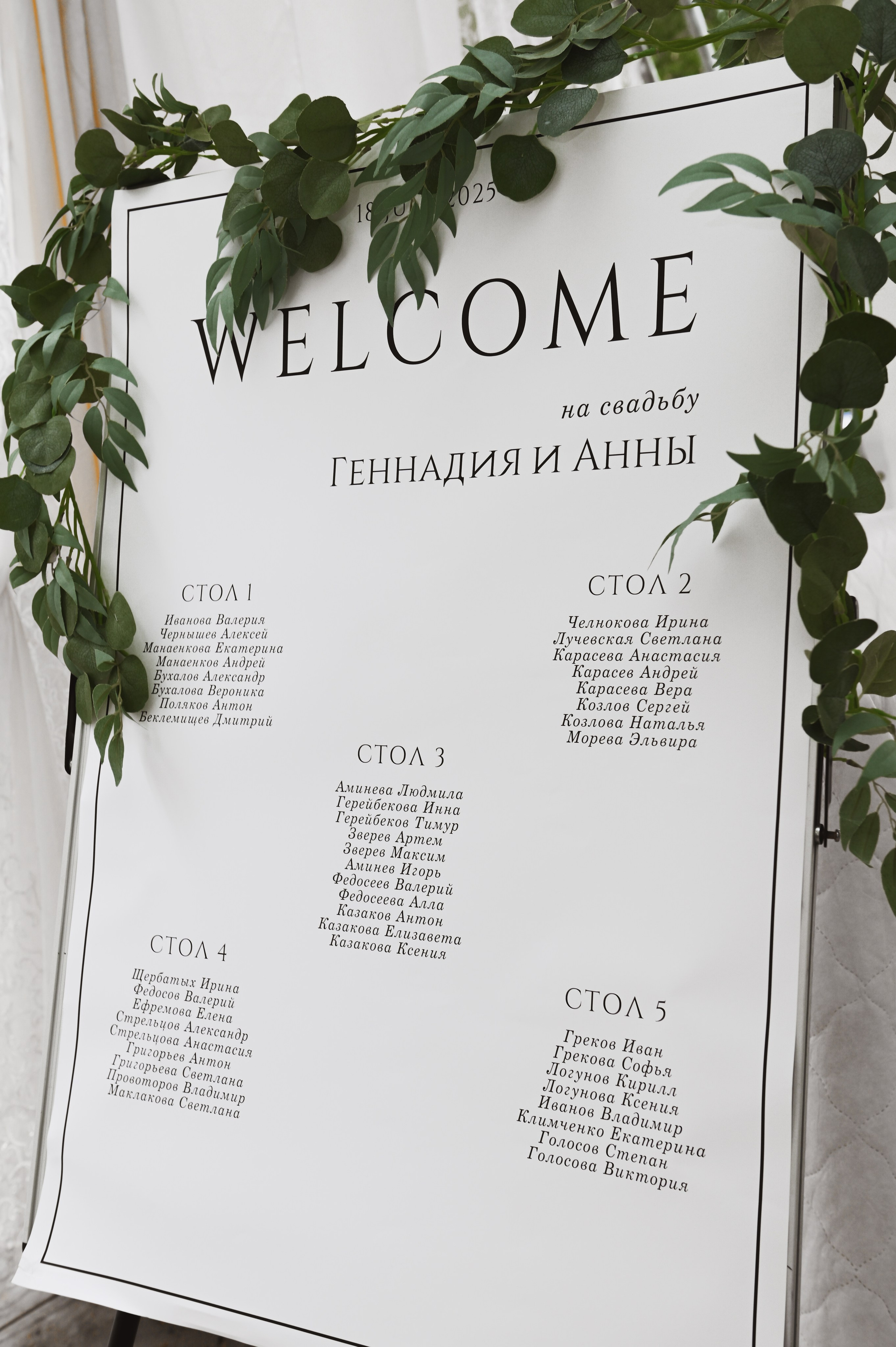 Геннадий и Анна. Фотограф Екатерина Лёвушкина