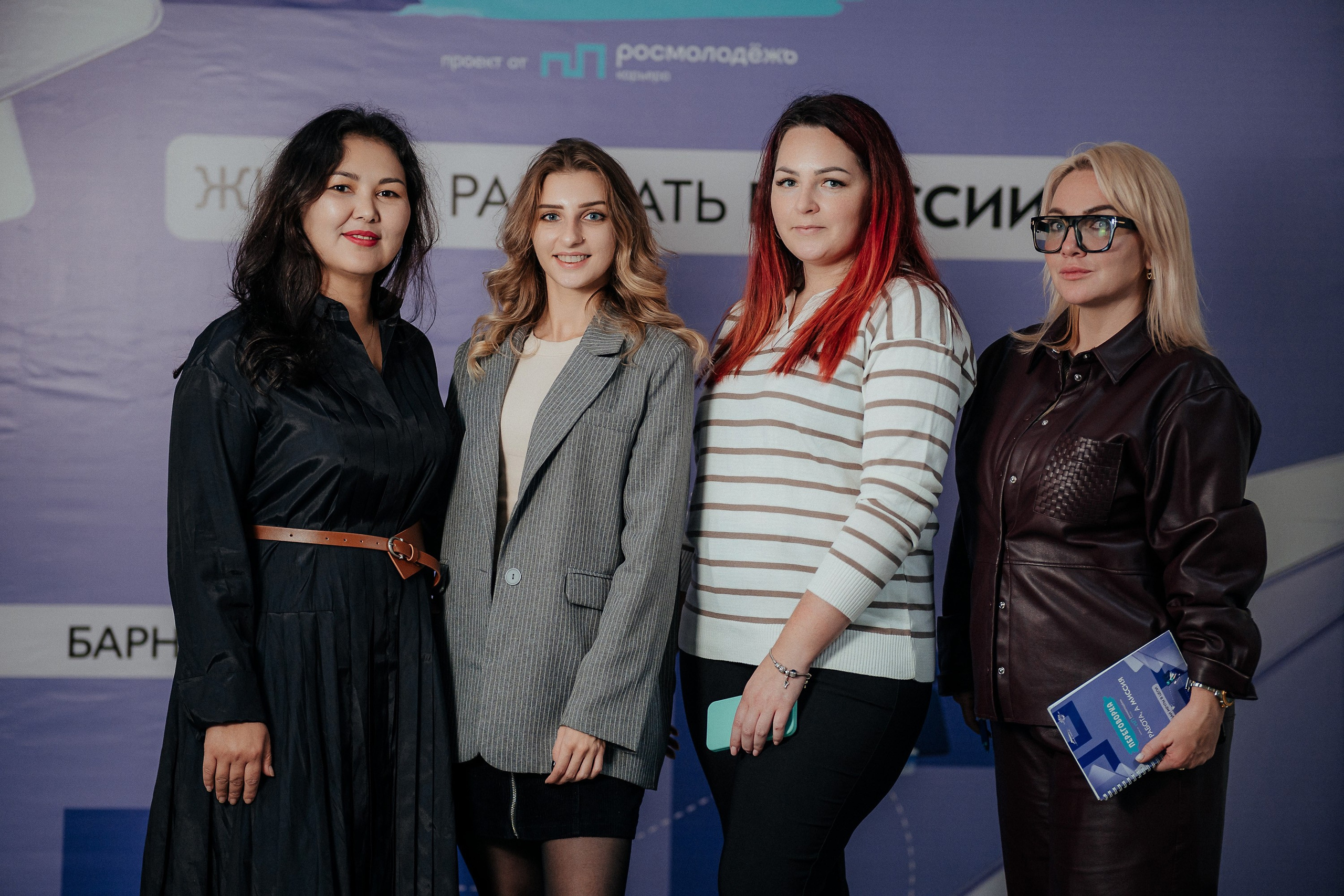 Переговорка от Росмолодёжь.Карьера. Репортажный (Event) фотограф в Барнауле | Даниил Маркин | Качество и вайб