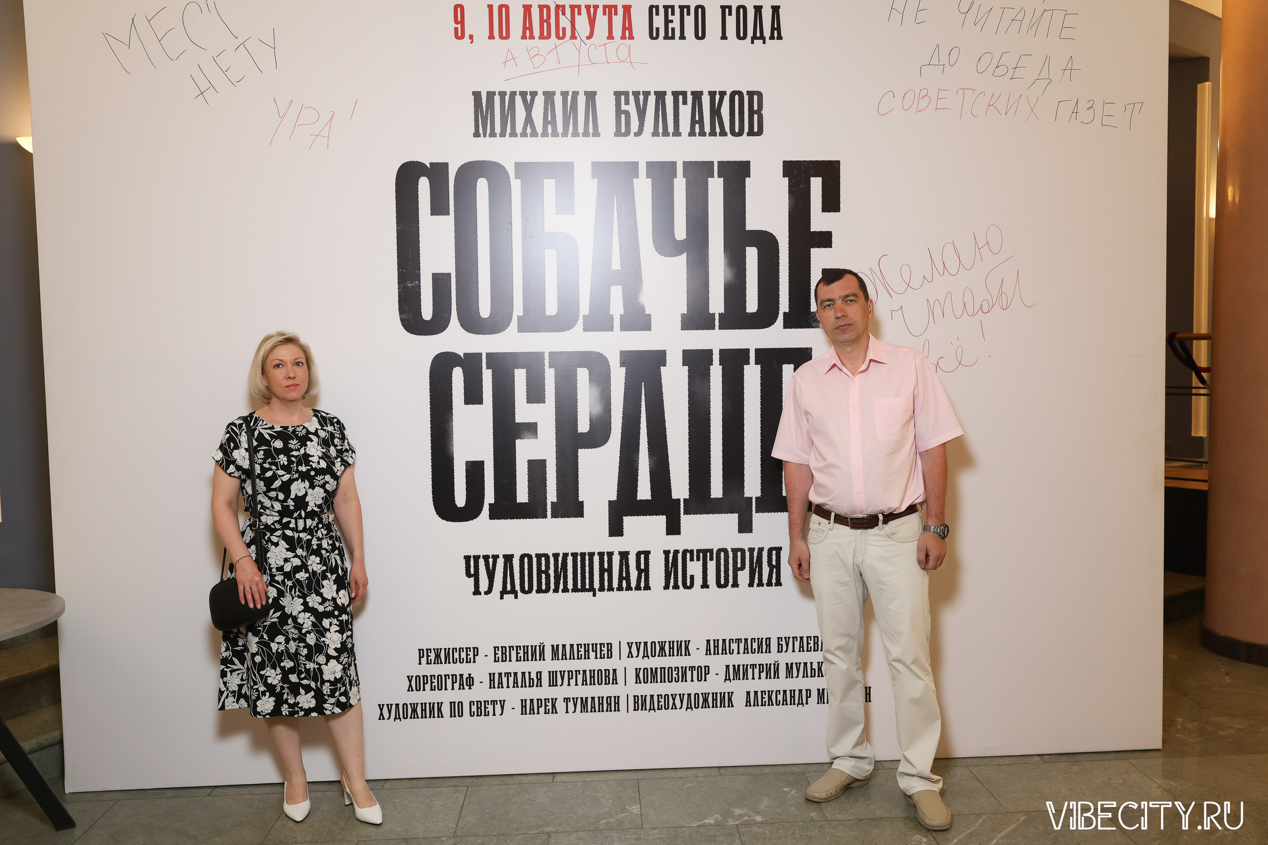 Калининградский Драматический Театр. VIBECITY.RU Вайб Сити Ру Фоторепортажи Фотоотчеты Калининград