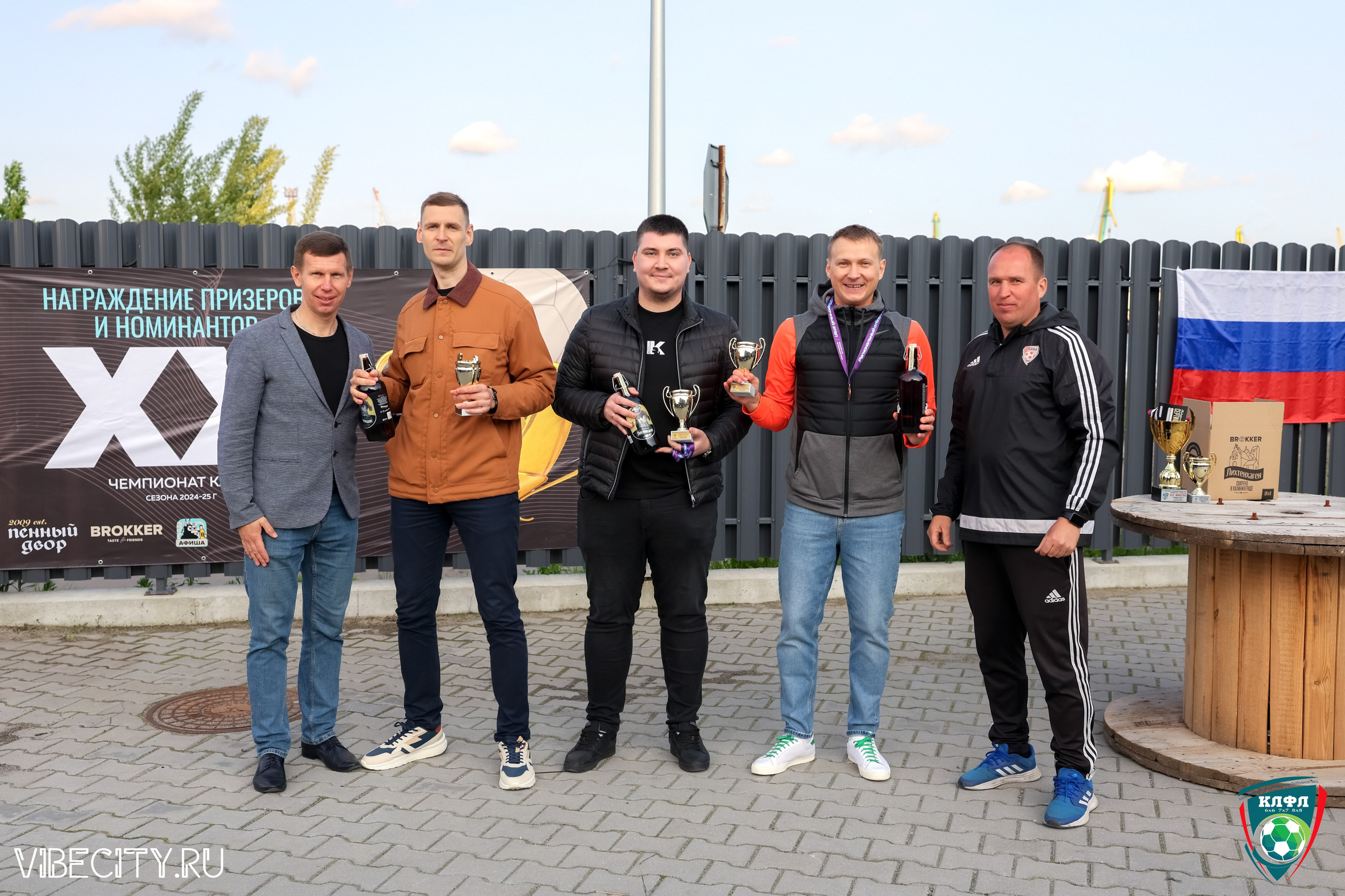 ПОДВЕДЕНИЕ ИТОГОВ ЧЕМПИОНАТА КЛФЛ. VIBECITY.RU Вайб Сити Ру Фоторепортажи Фотоотчеты Калининград