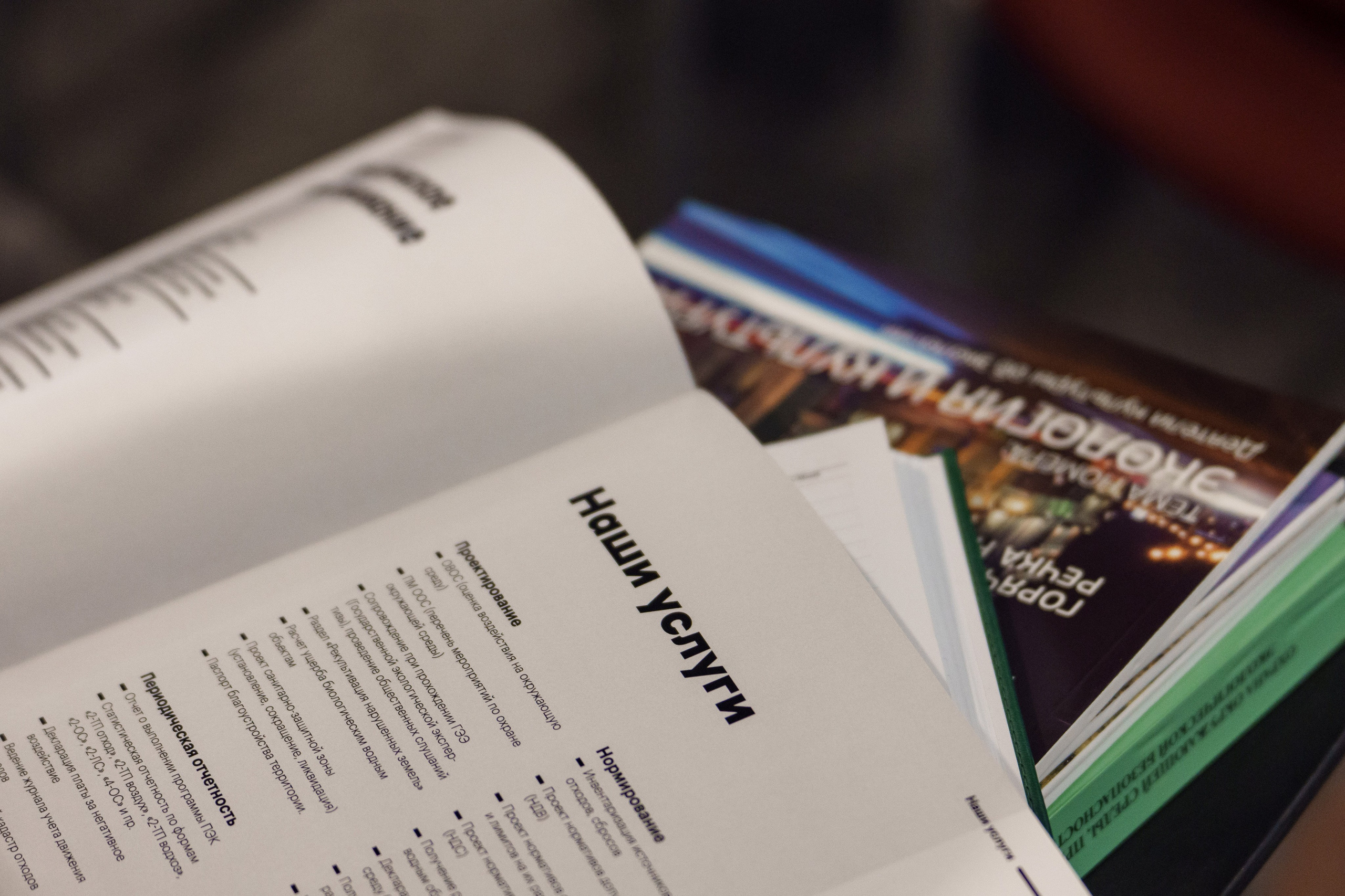 ECOSTANDART в Экспофоруме. Андрей Сухинин репортажный свадебный фотограф Санкт-Петербург