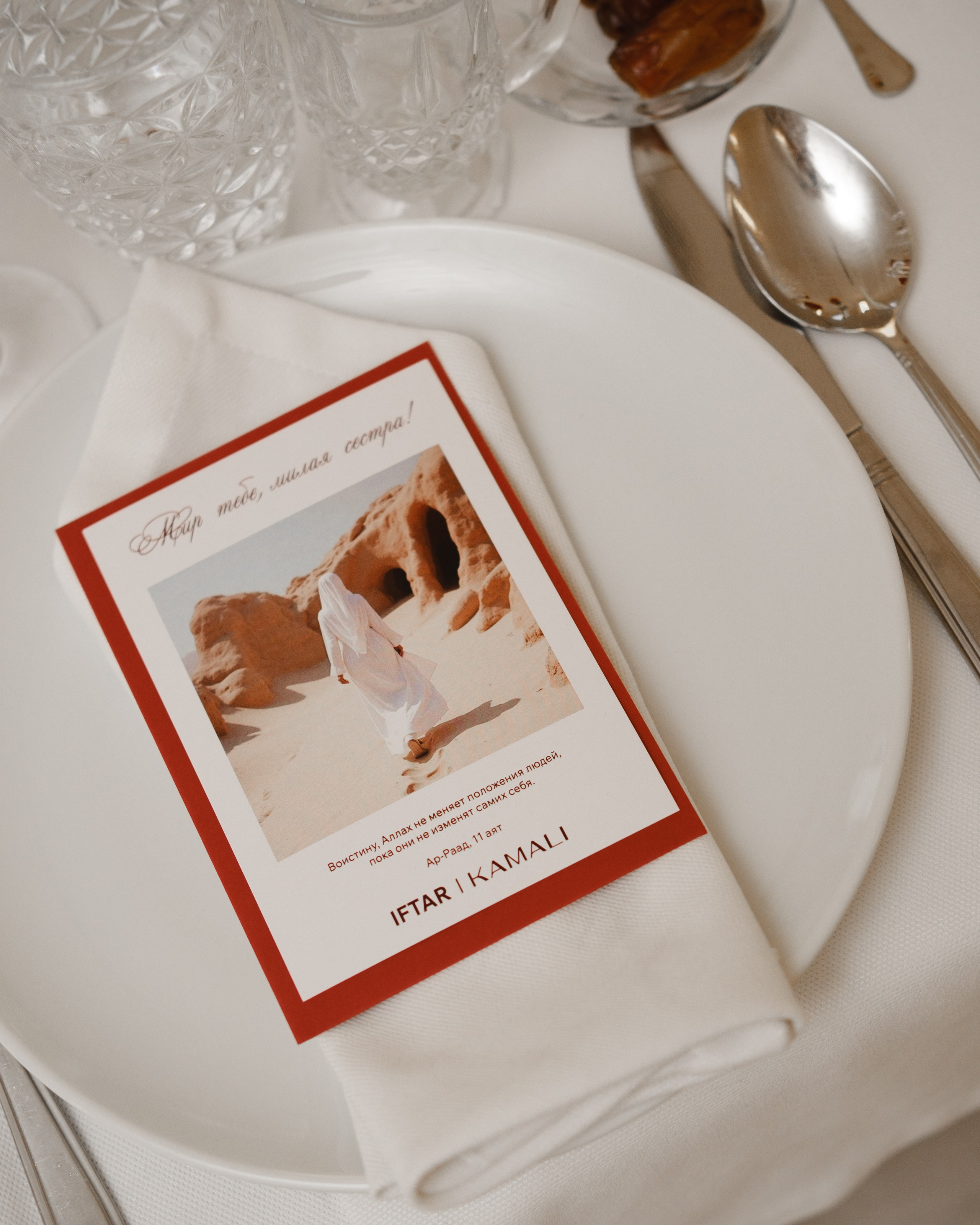Ифтар KAMALI. Обо мне