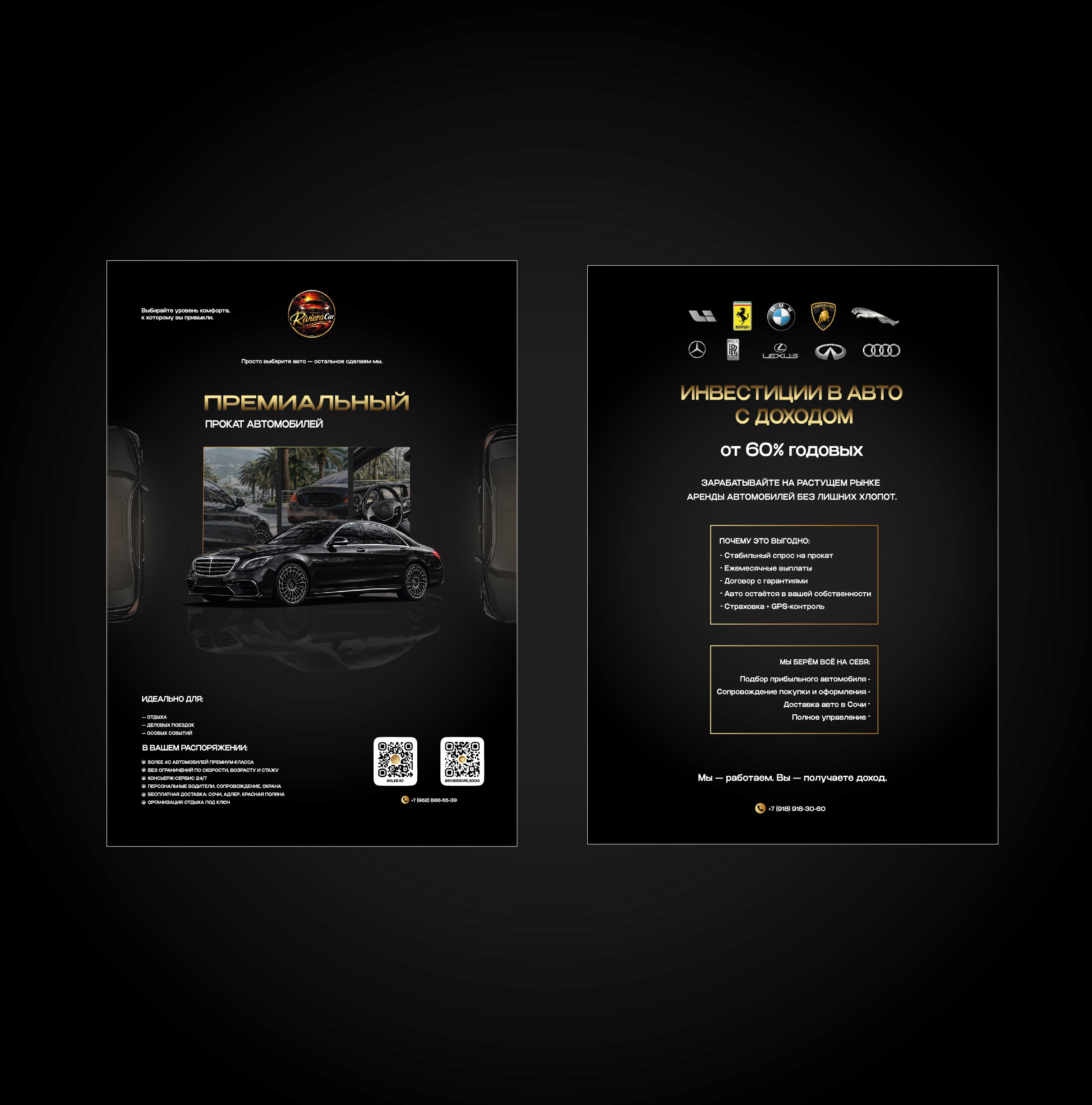 RivieraCar (Листовка формат А5, оформление тг канала). DESIGN STUDIO NN