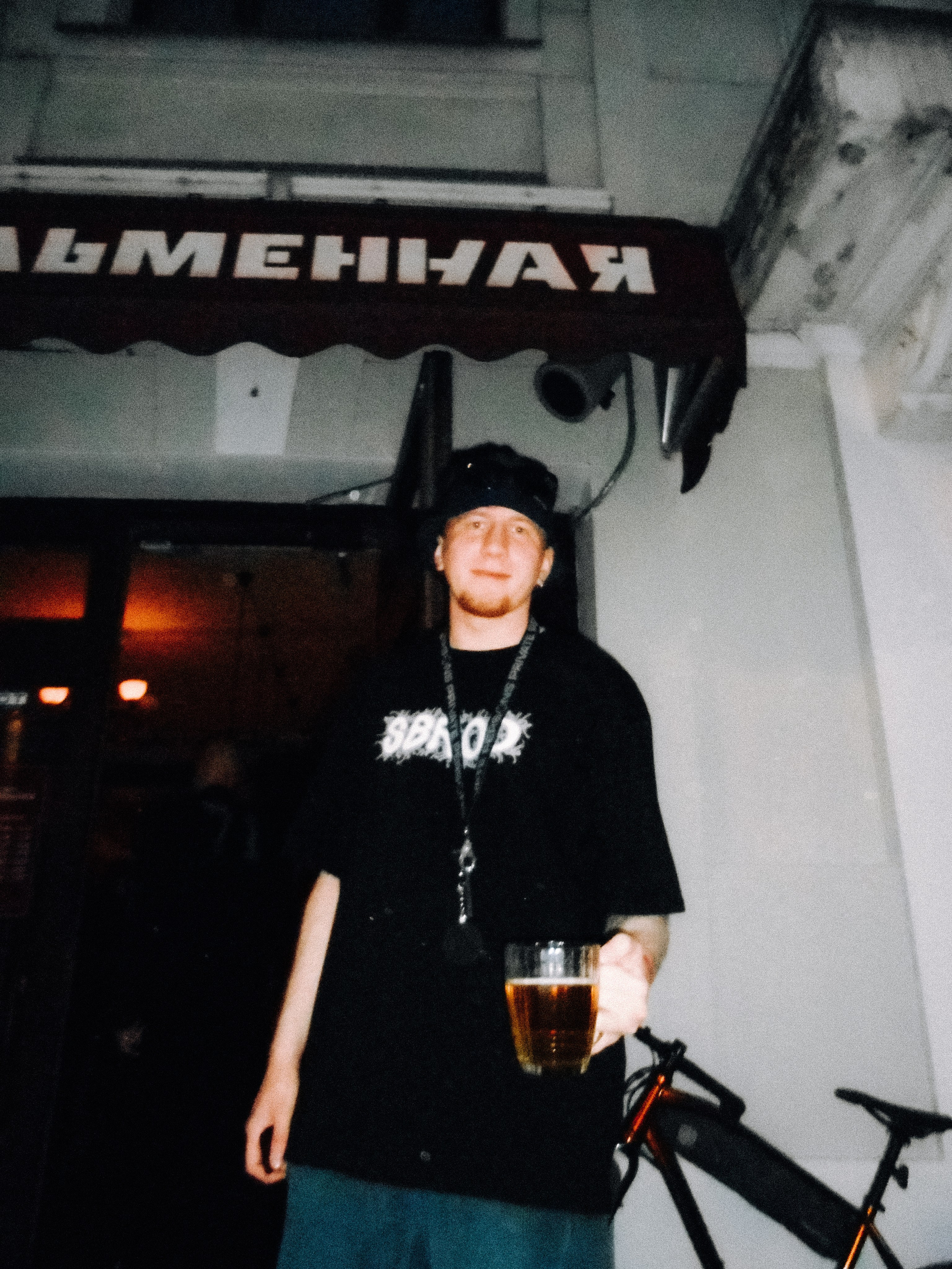 SBROD 012: ВЕЧЁРКА. SBROD