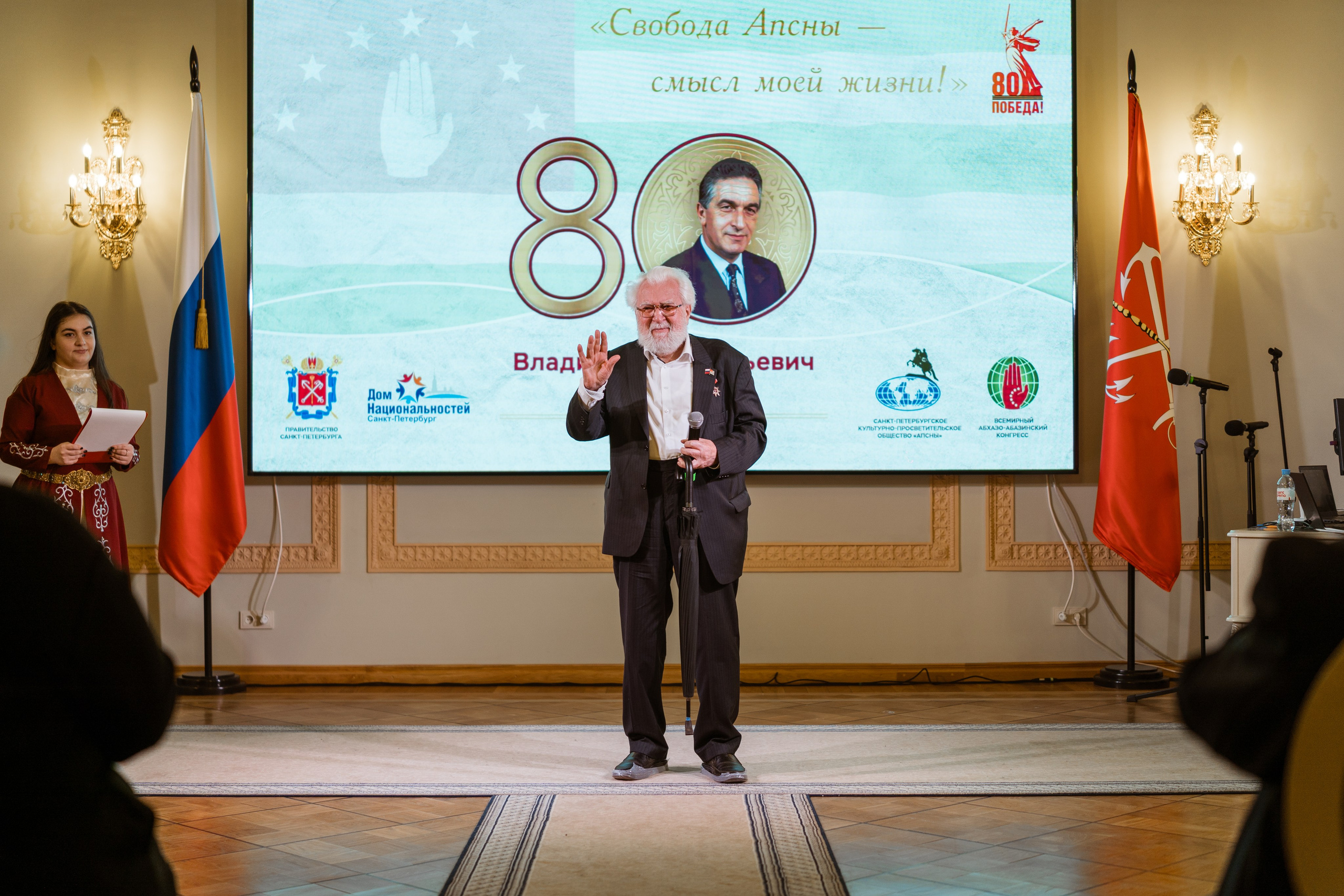 Памятный вечер в честь 80-летия Владислава Григорьевича Ардзинба. Фотограф в Санкт-Петербурге Алексеев Егор