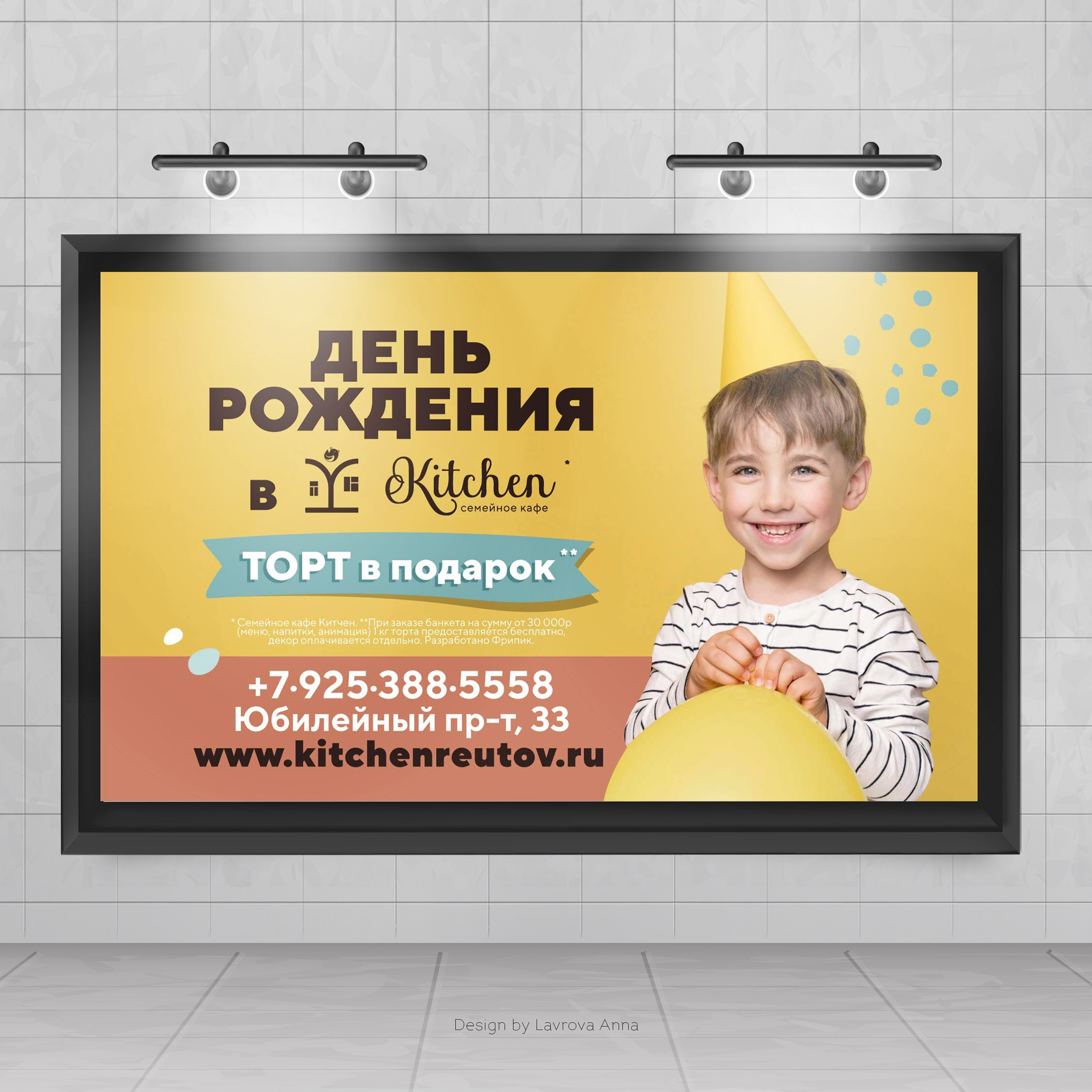 Наружная реклама, вывески, фасады. Фотограф-дизайнер, семейный фотограф, фуд-фотограф в Москве и Московской области Лаврова Анна