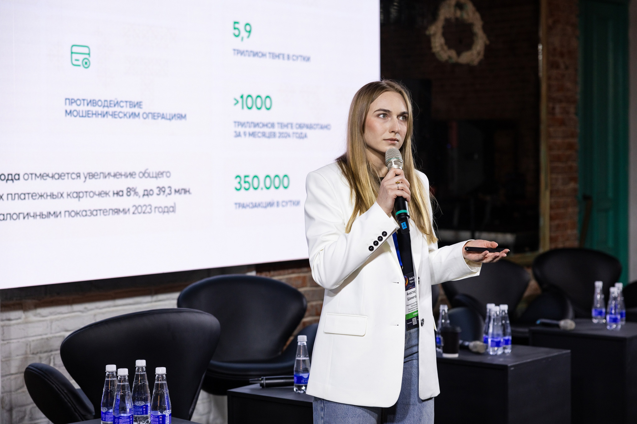 Data Summit 2025. Свадебный репортажный фотограф в Москве