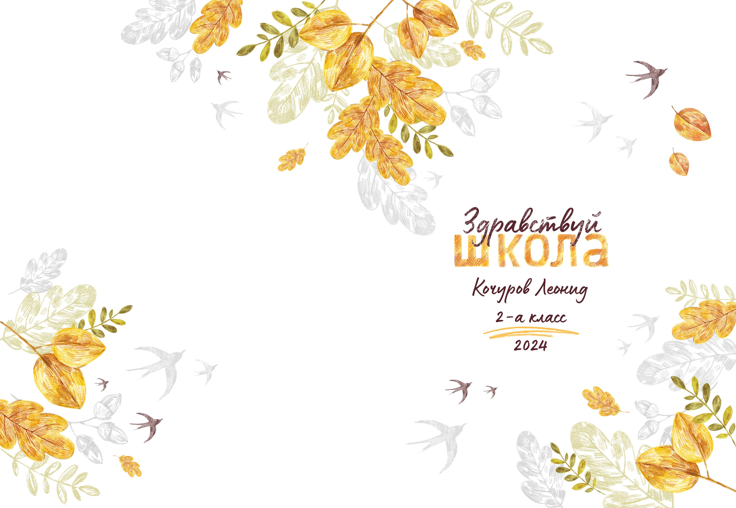 Первоклашкам. ВЫПУСКНЫЕ АЛЬБОМЫ | РОВЕСНИК | КЕРЧЬ