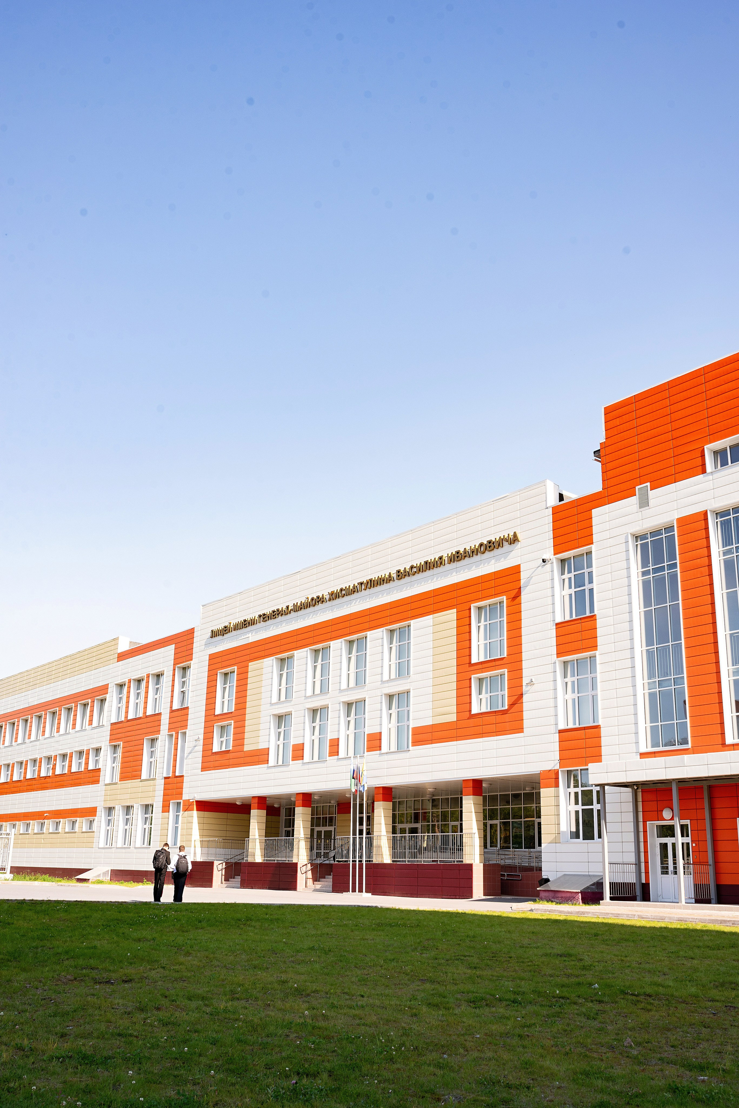 Лицей Хисматулина в Сургуте