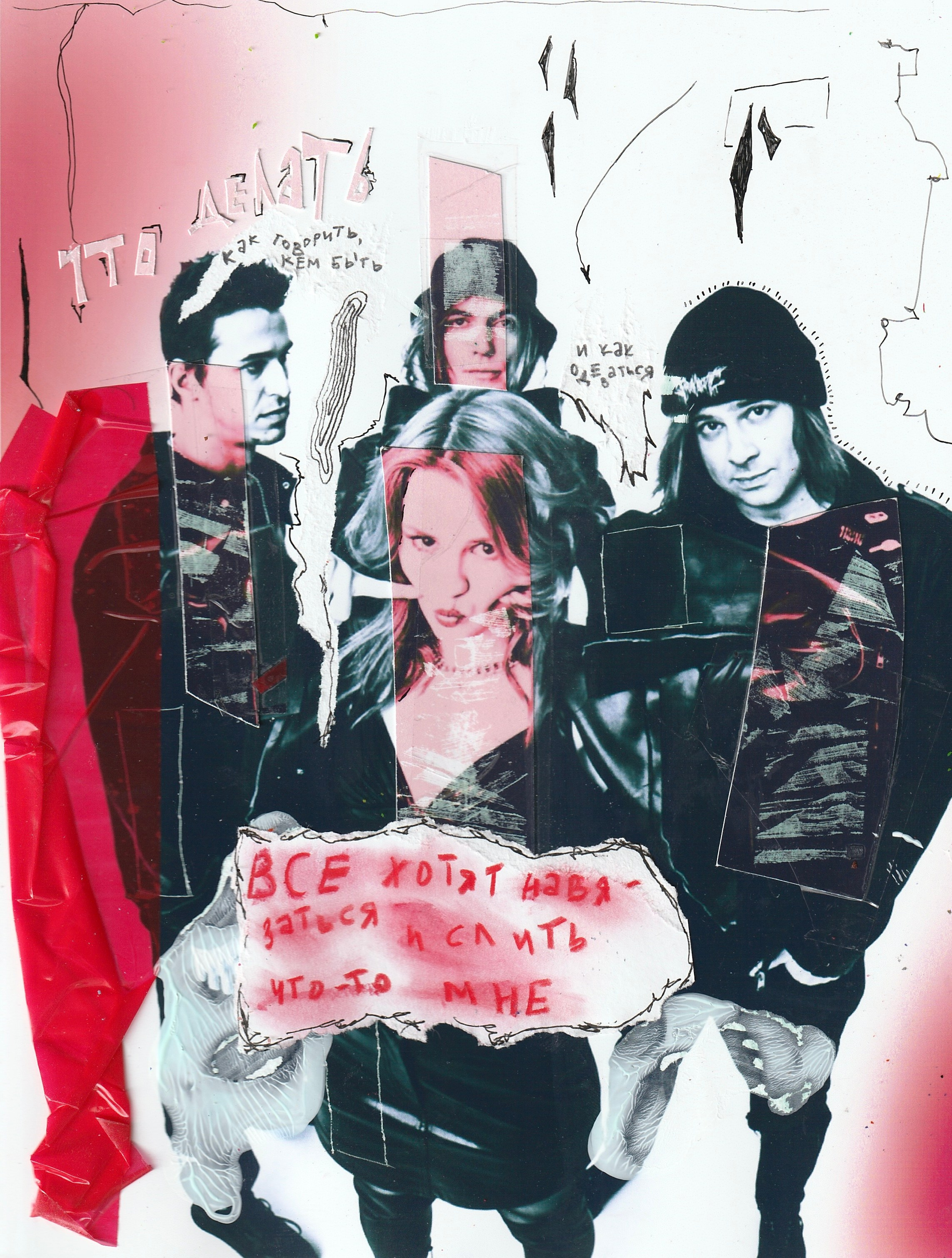 Группа ØMUTØM