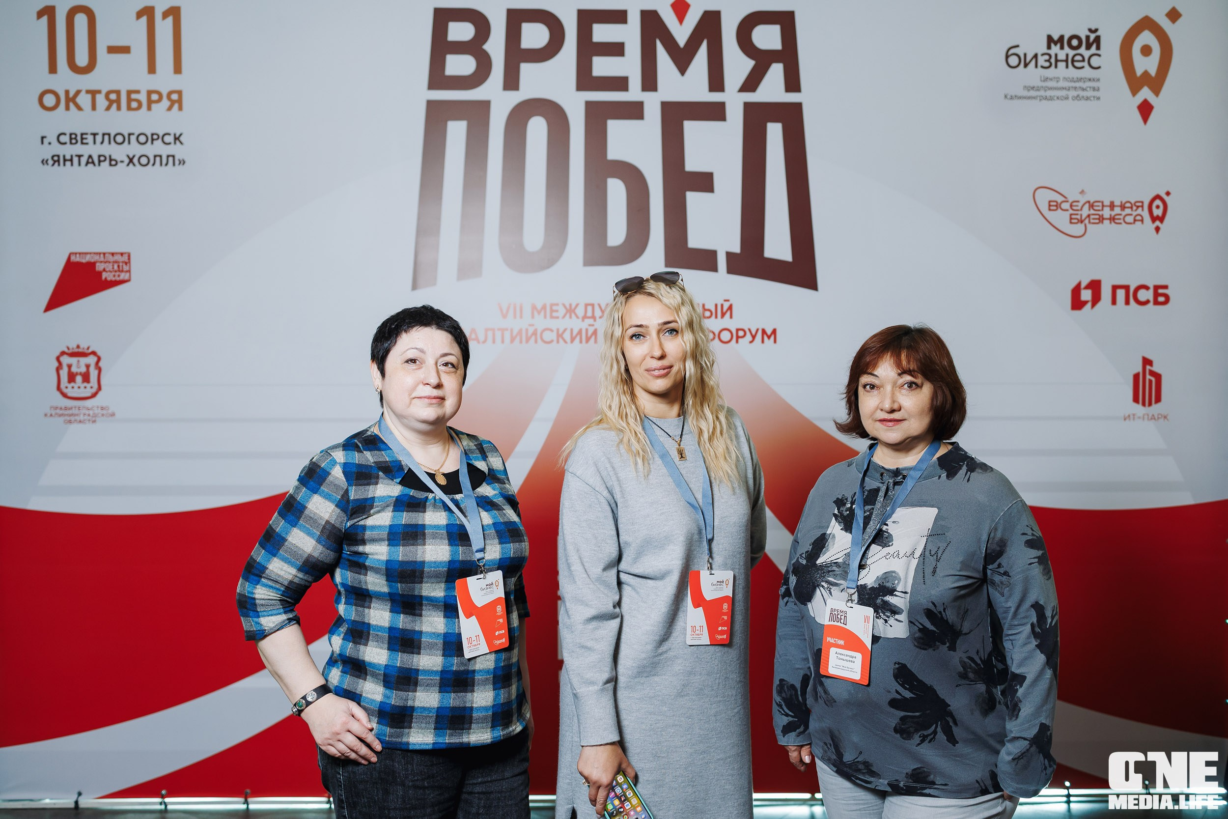 Фоторепортаж VII Международный форум «Вселенная бизнеса. Время Побед». One Media Life: фоторепортажи, фотоотчеты с мероприятий и заведений