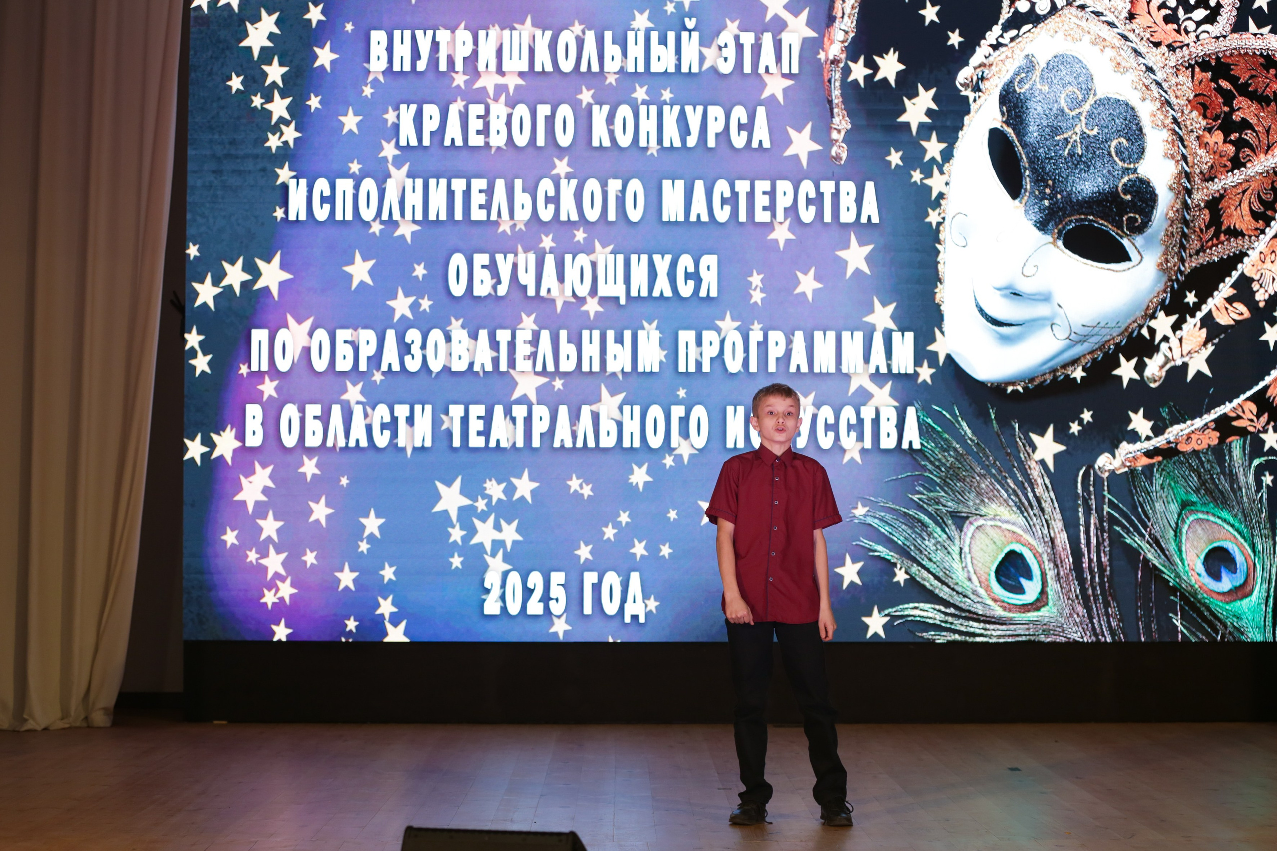 Внутришкольный этап краевого конкурса исполнительского мастерства