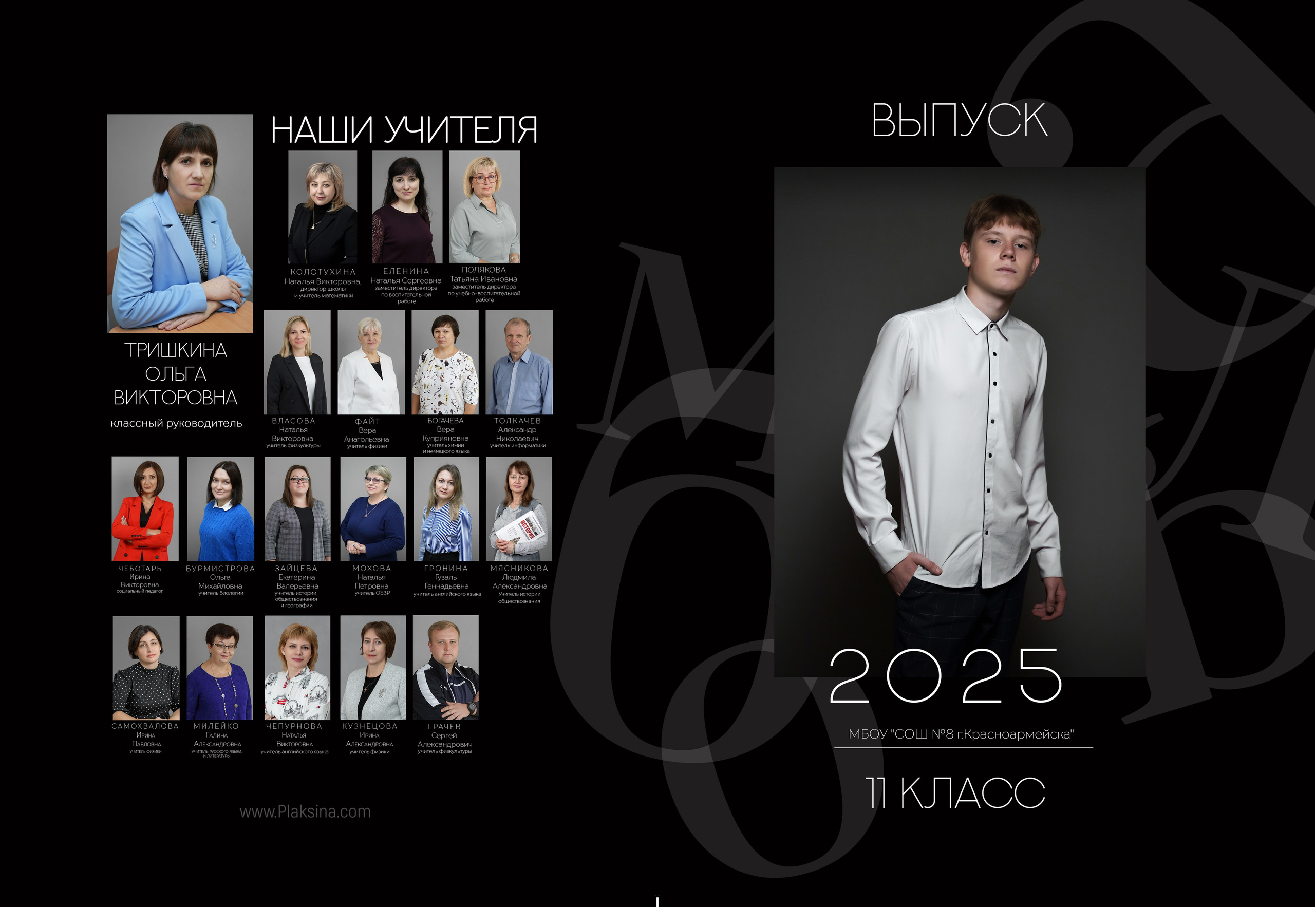 Классика 3. Ольга Плаксина фотограф в Саратове