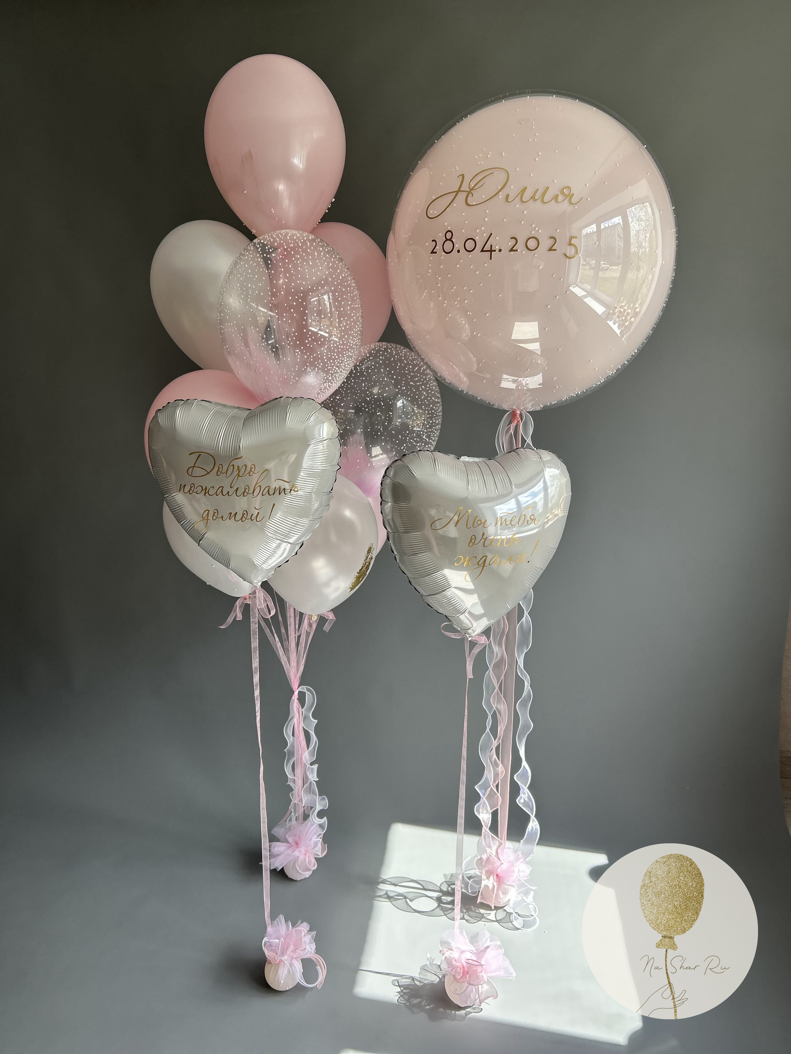 Шары на выписку. Воздушные шары с гелием в Донецке