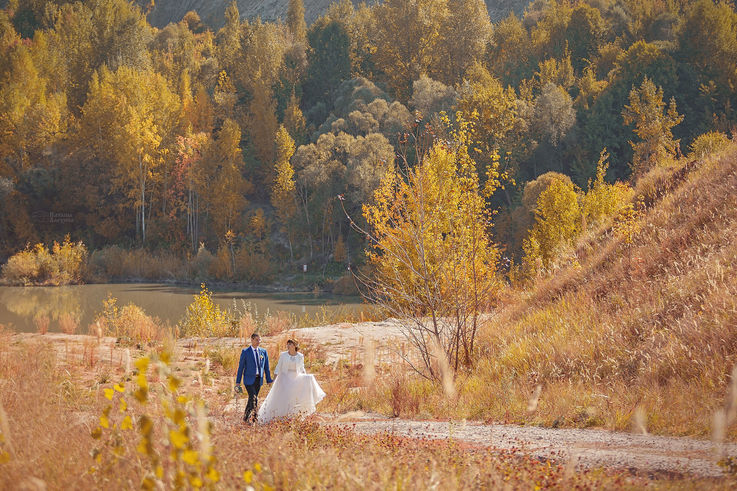 Осенняя свадьба. Юлия и Евгений. Детский фотограф и фотограф новорожденных в Воронеже Наташа Алехина