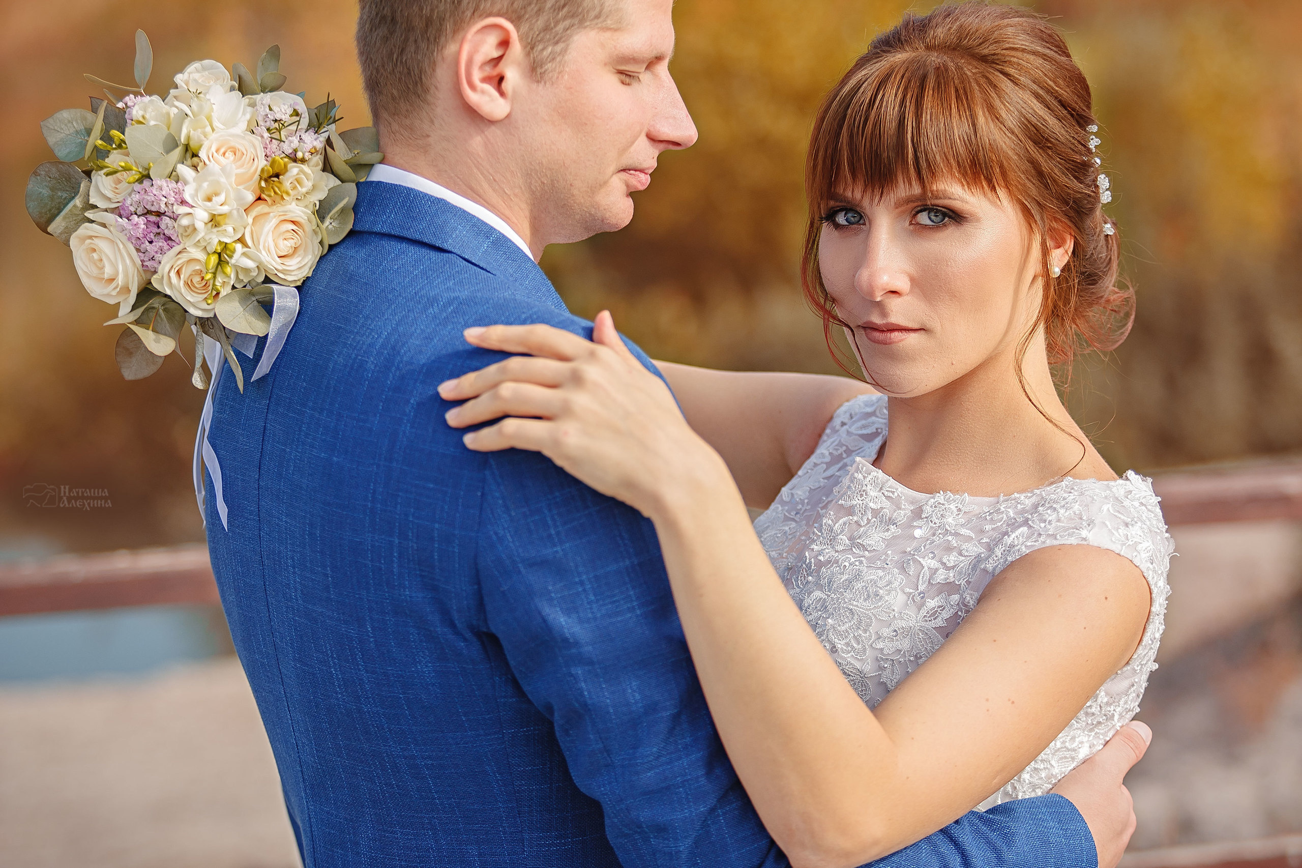 Осенняя свадьба. Юлия и Евгений. Детский фотограф и фотограф новорожденных в Воронеже Наташа Алехина