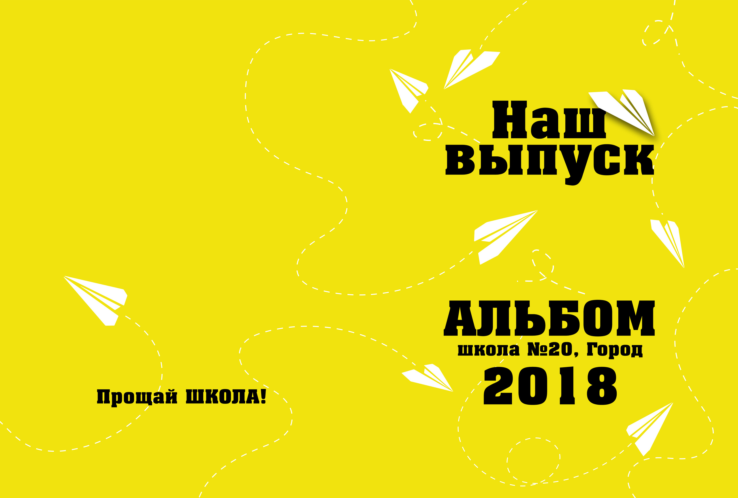 Бумажный самолёт. Семейный и свадебный фотограф в Кемерово Кривцов Алексей