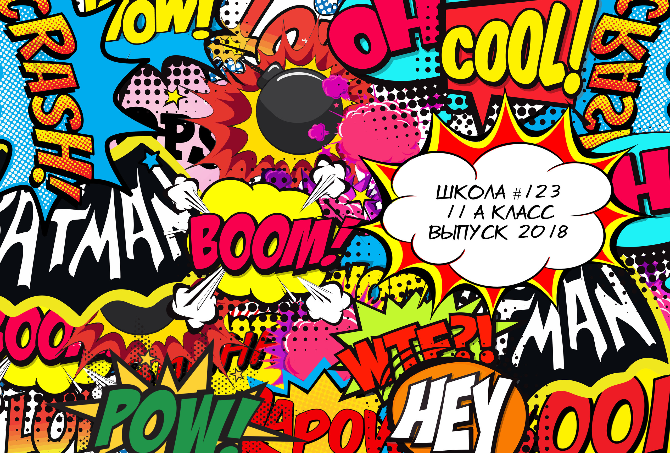 Комикс. Семейный и свадебный фотограф в Кемерово Кривцов Алексей