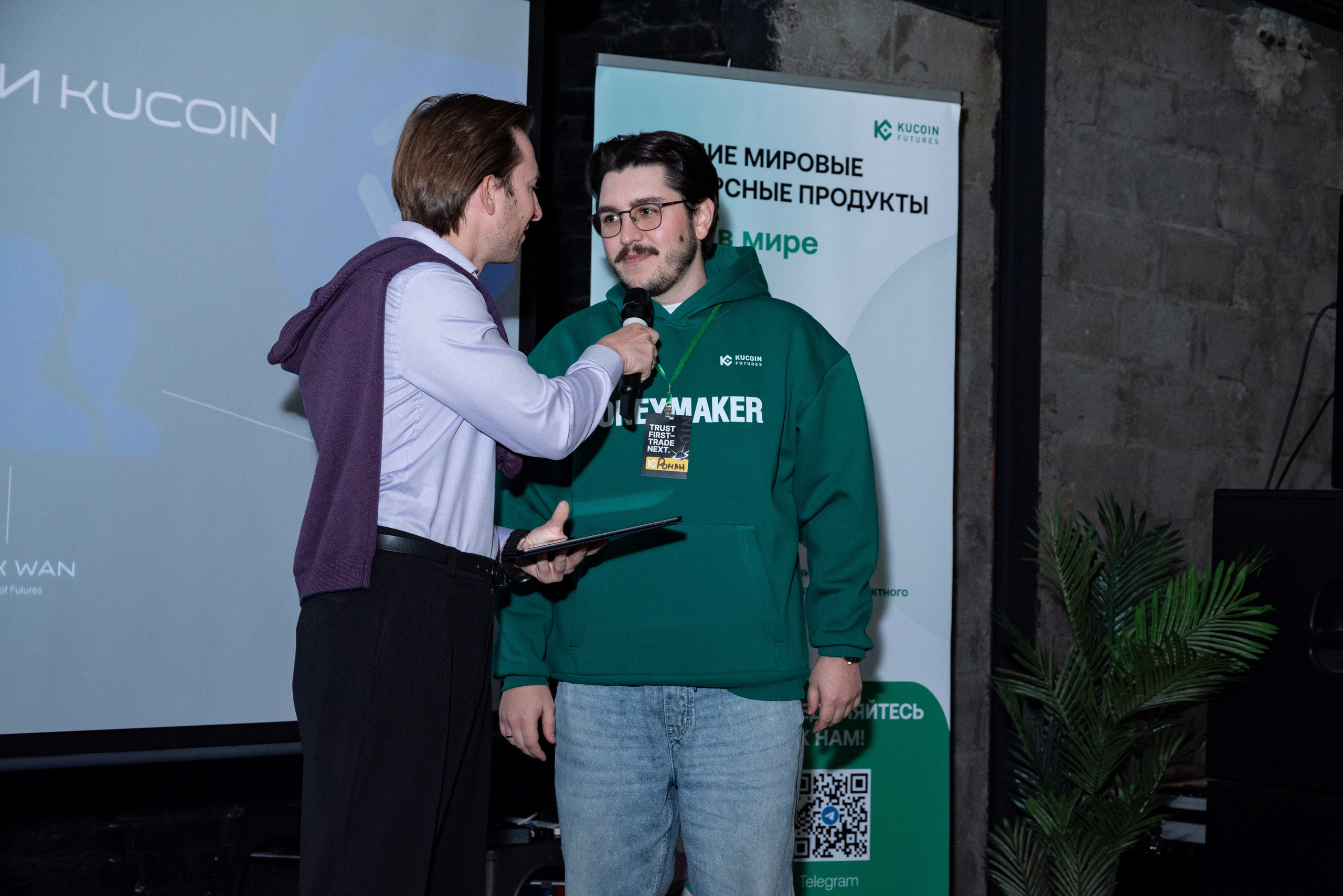 Конференция от криптобиржи KuCoin. Фотограф мероприятий в Москве