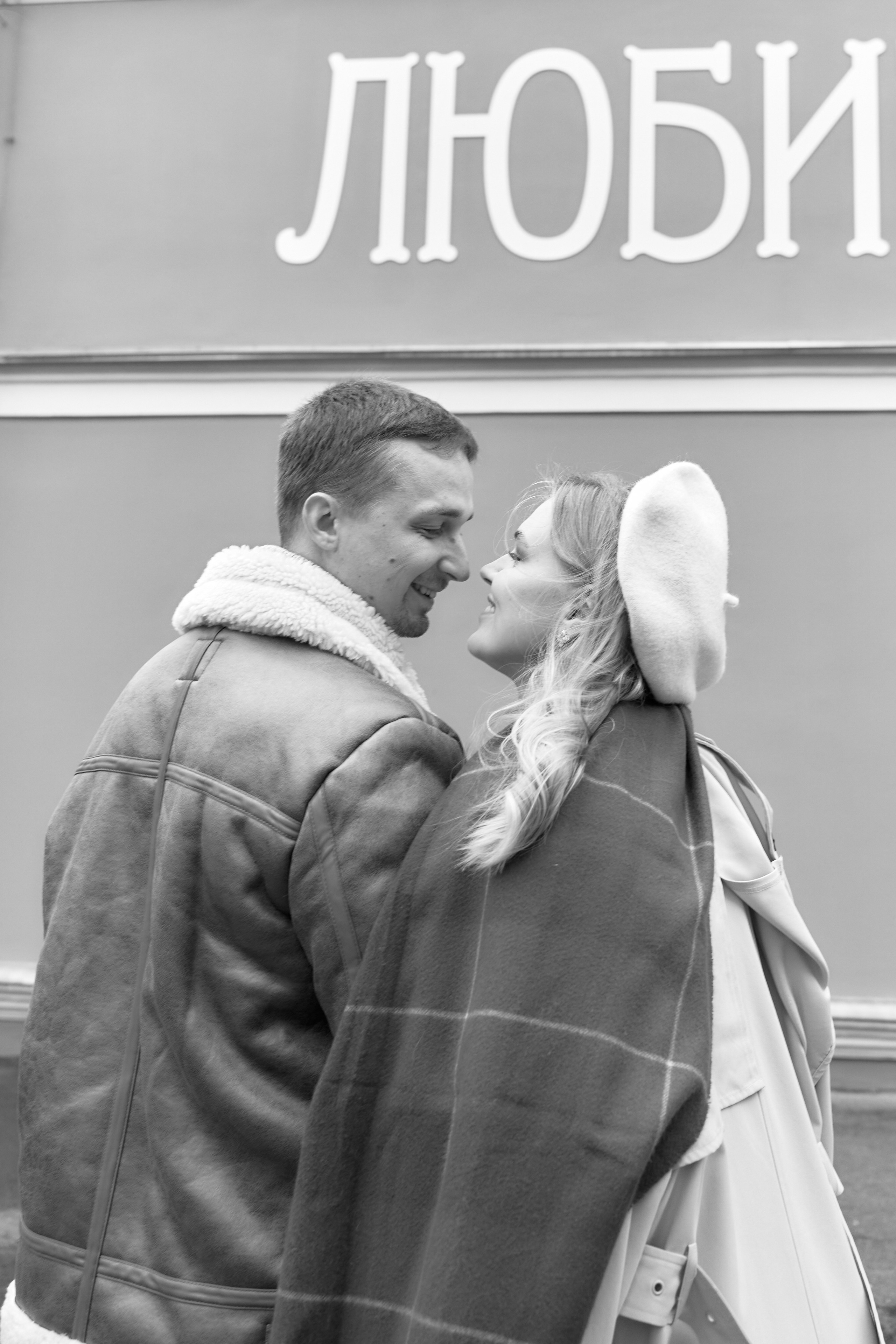 Даша и Паша. Портретный фотограф в Москве — Захарова Полина