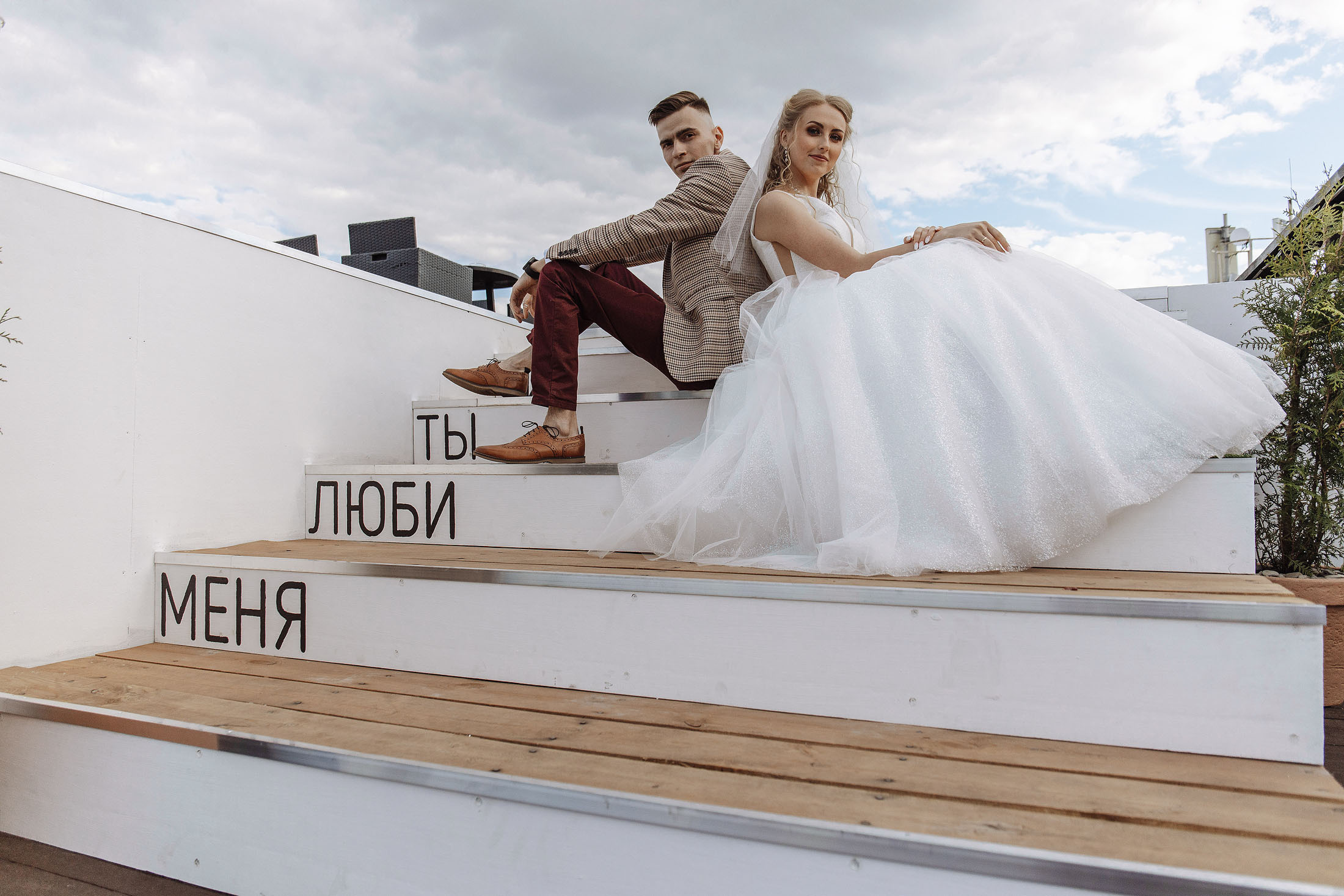 ты люби меня если что