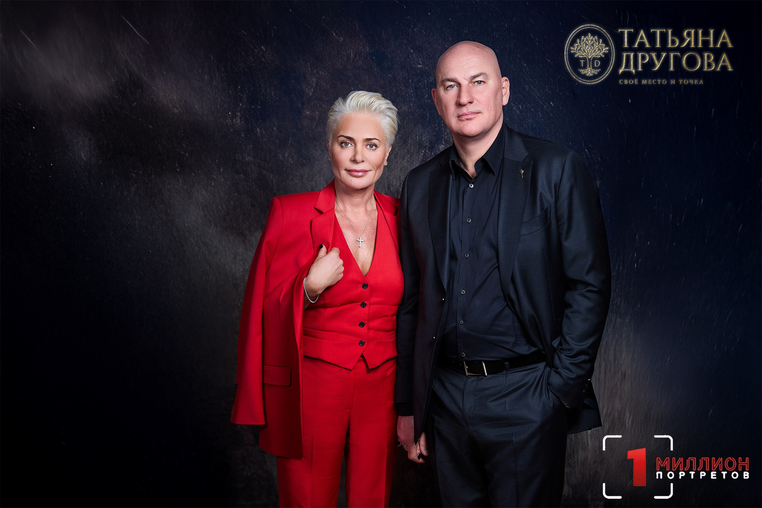 Встреча с Татьяной Друговой 14.03.2026