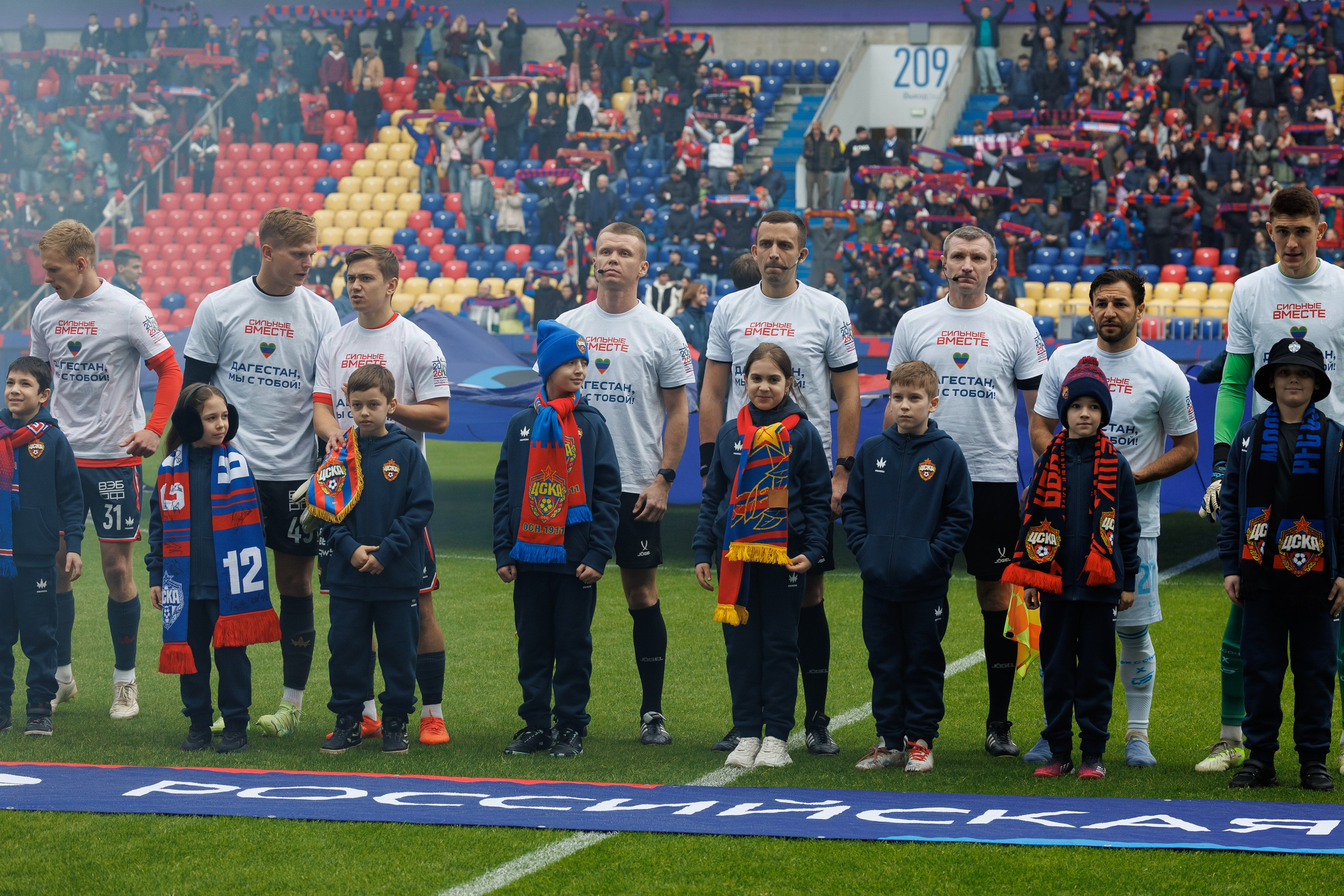 Футбол. ЦСКА — Сочи