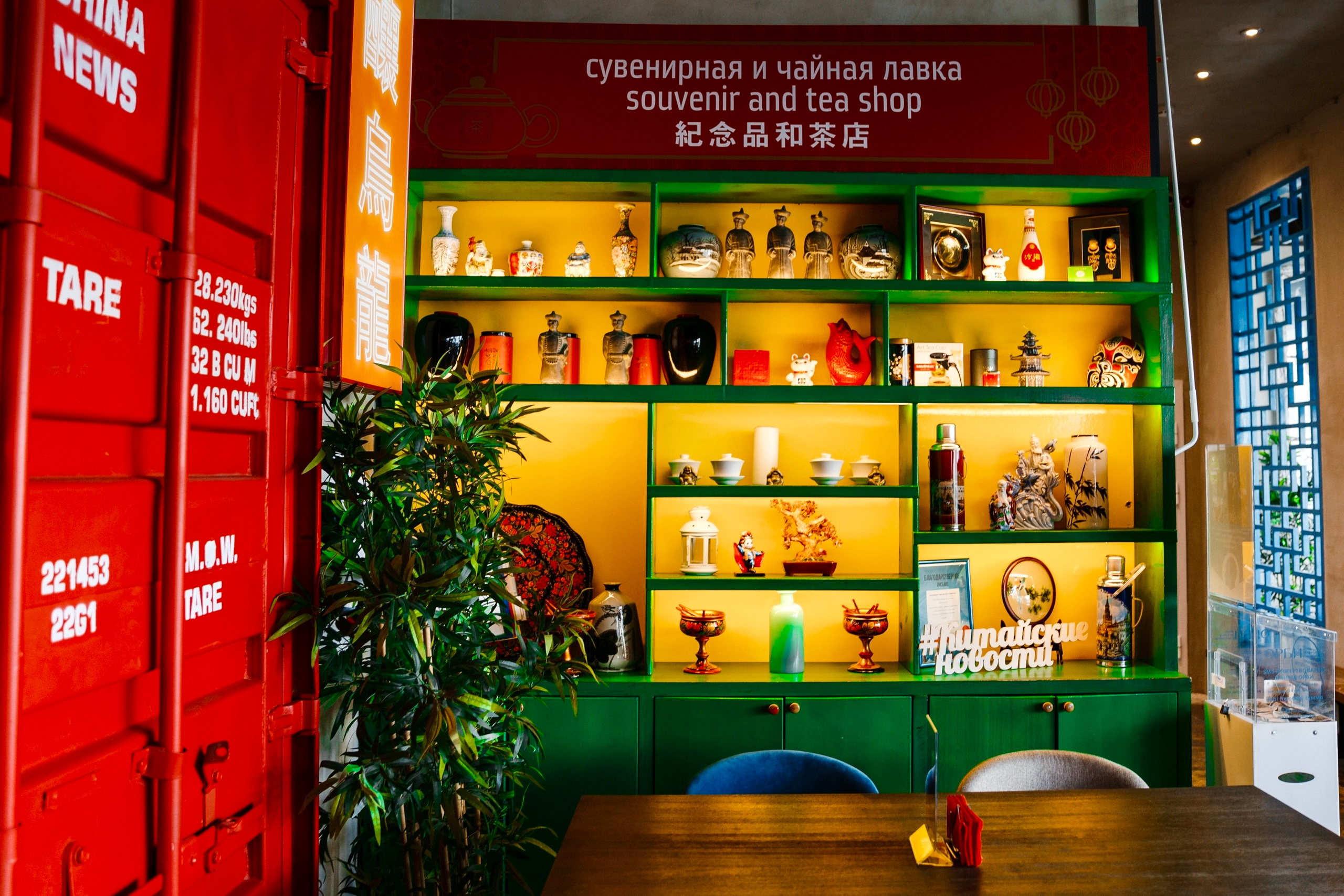 China News. AMODEO STUDIO