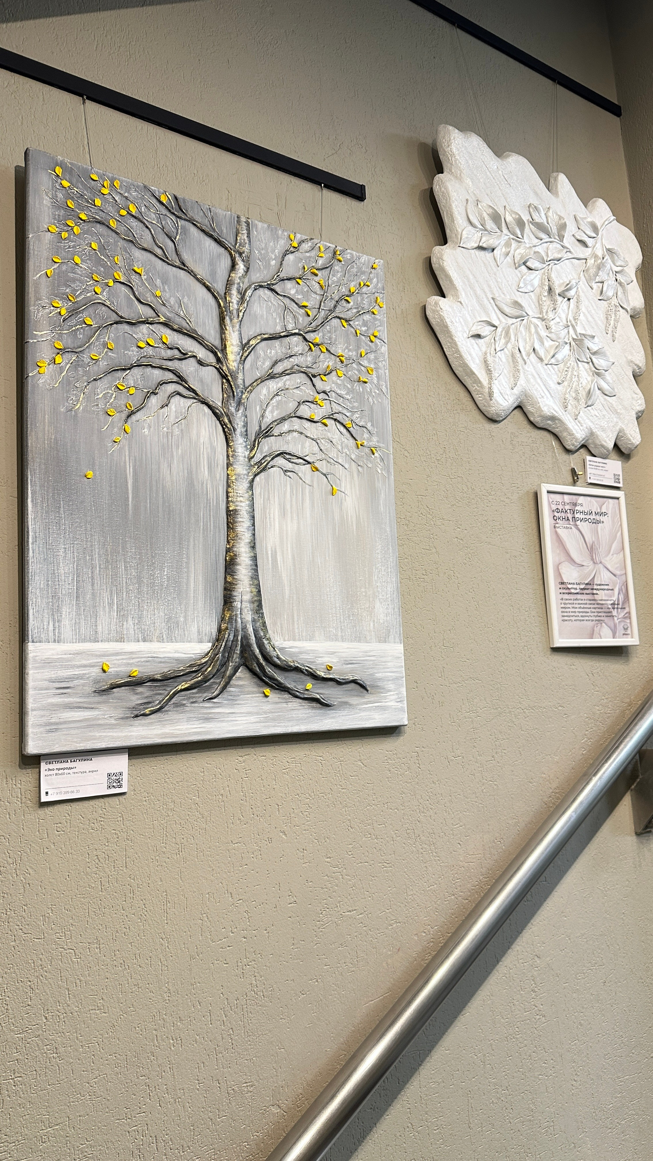 Достижения. Художник Светлана Багулина