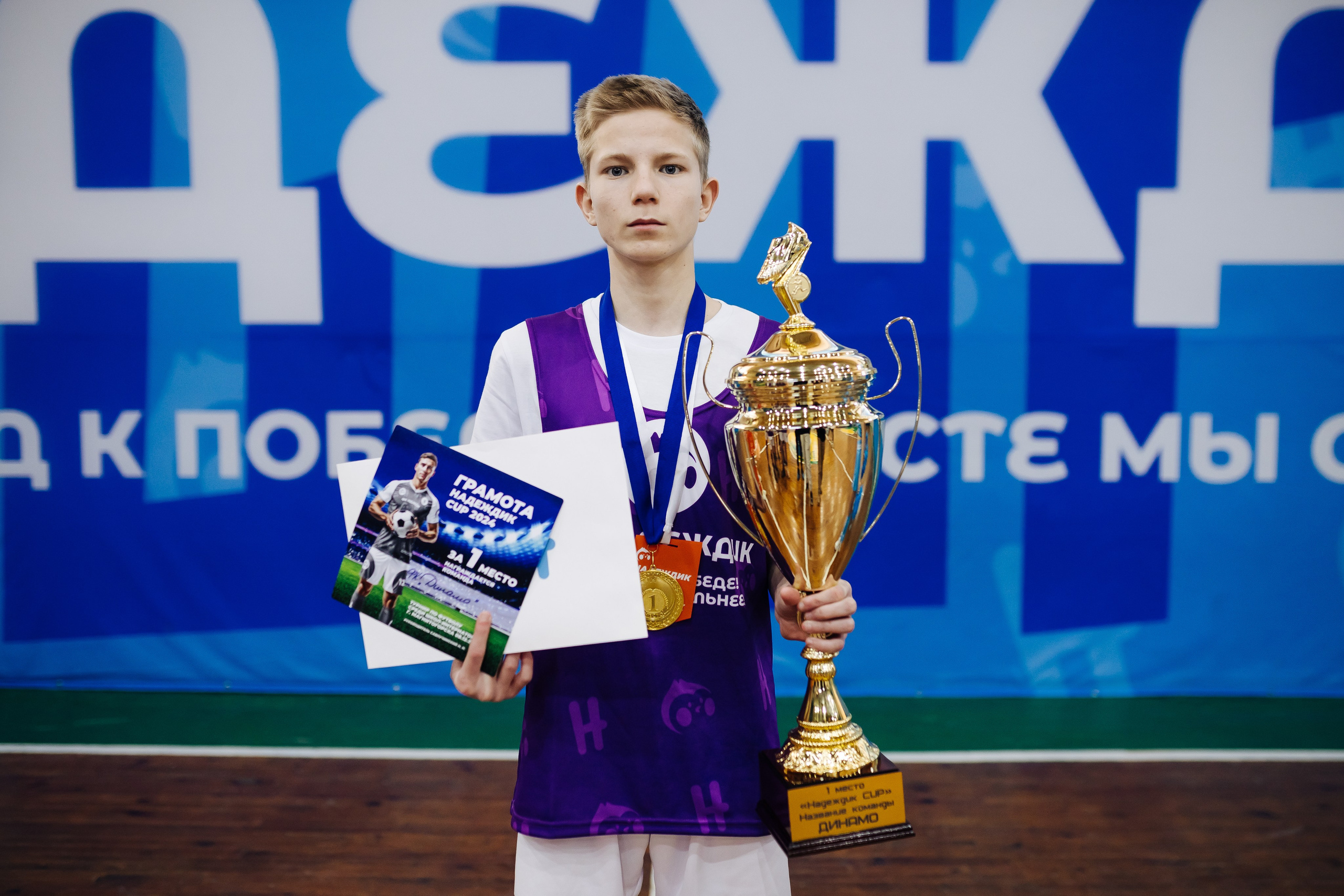 Турнир по футболу среди команд школ-интернатов Магнитогорска «Надеждик CUP» // 08.12.2024. Денис Прохоров Фотограф в г. Магнитогорск