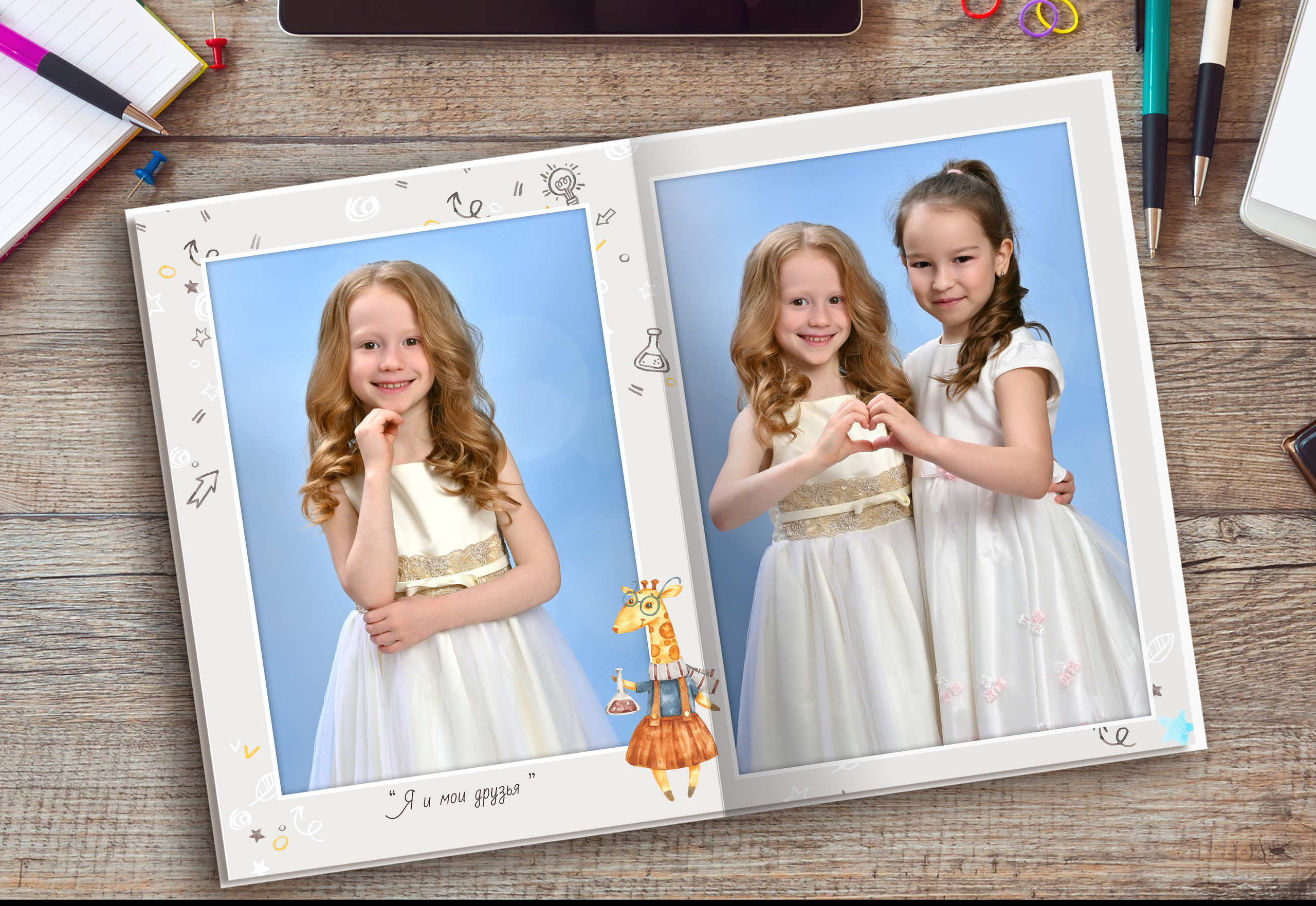 Жирафики 2 — 3 разворота. Надежда Хабарина школьный и детский фотограф в Самаре АЛЬБОМЫ от 1700р