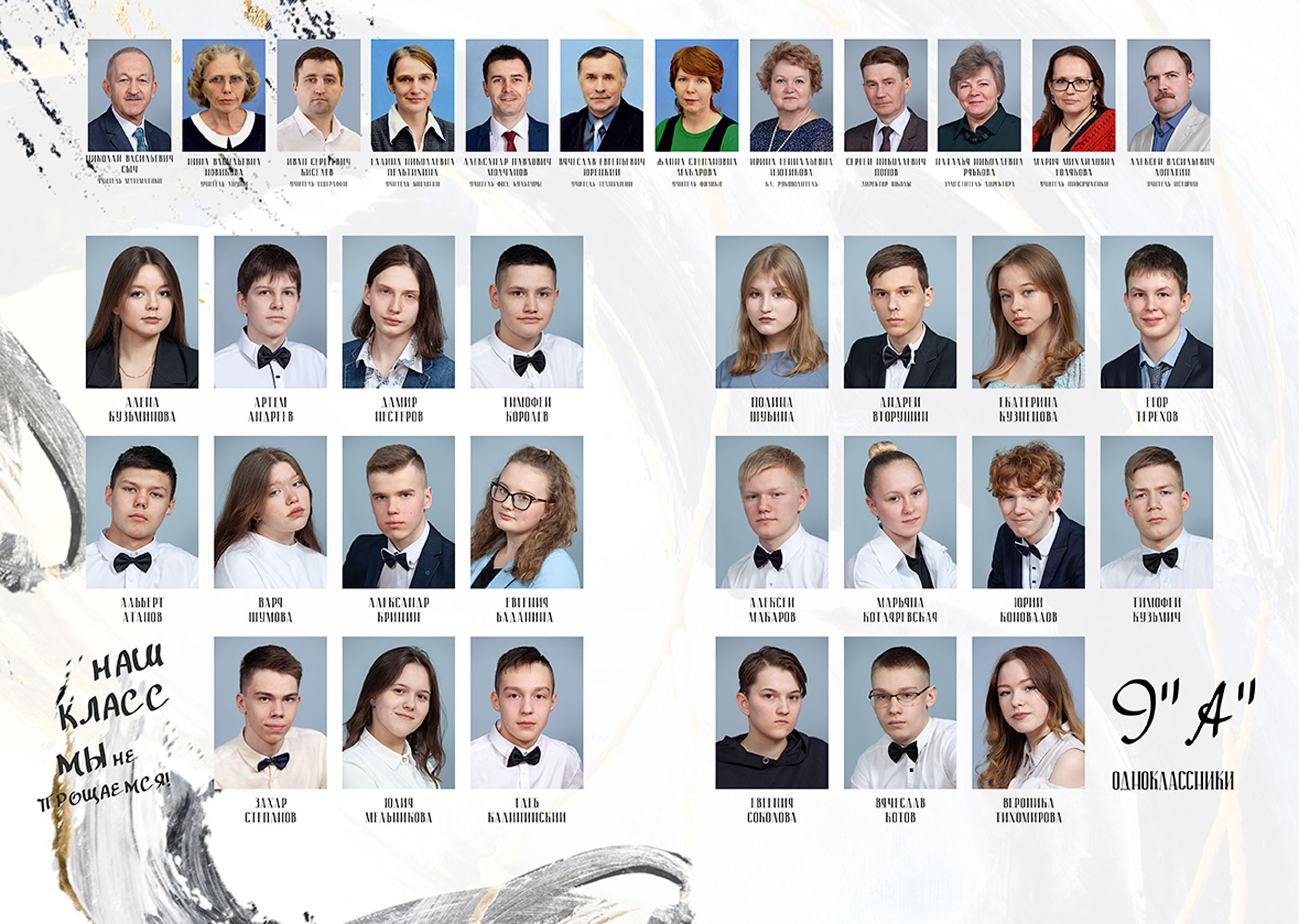 Выпускной альбом для выпускников 9 класса в Вологде