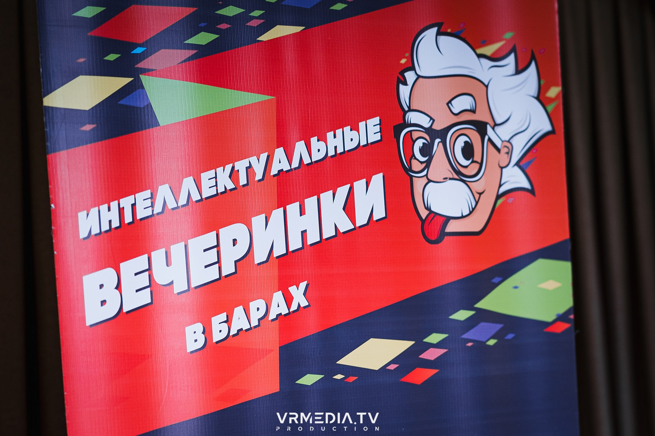 Эйнштейн Party в ресторане «Мюнхен»